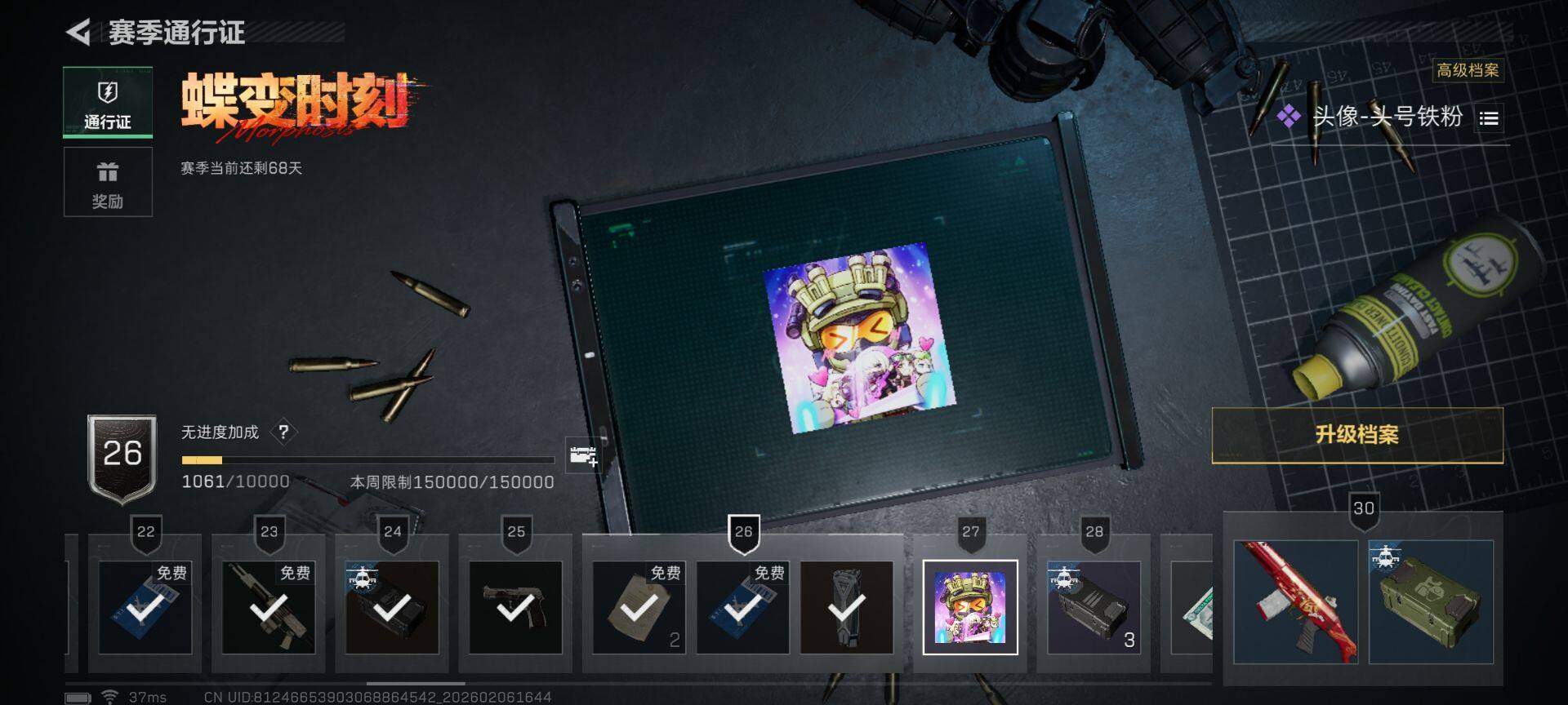 SJZEY436002三角洲行动账号详情图33