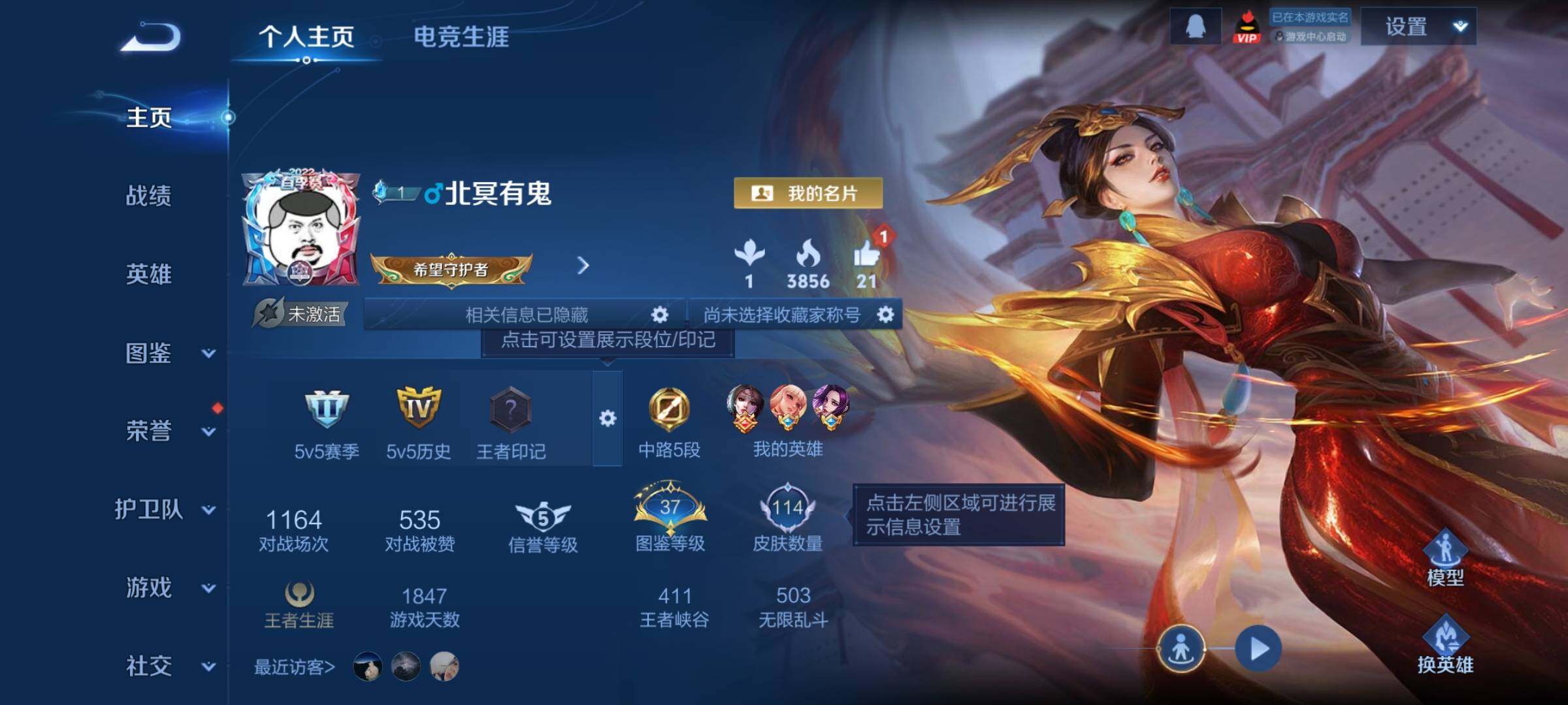 WZCMY4137184王者荣耀账号详情图2