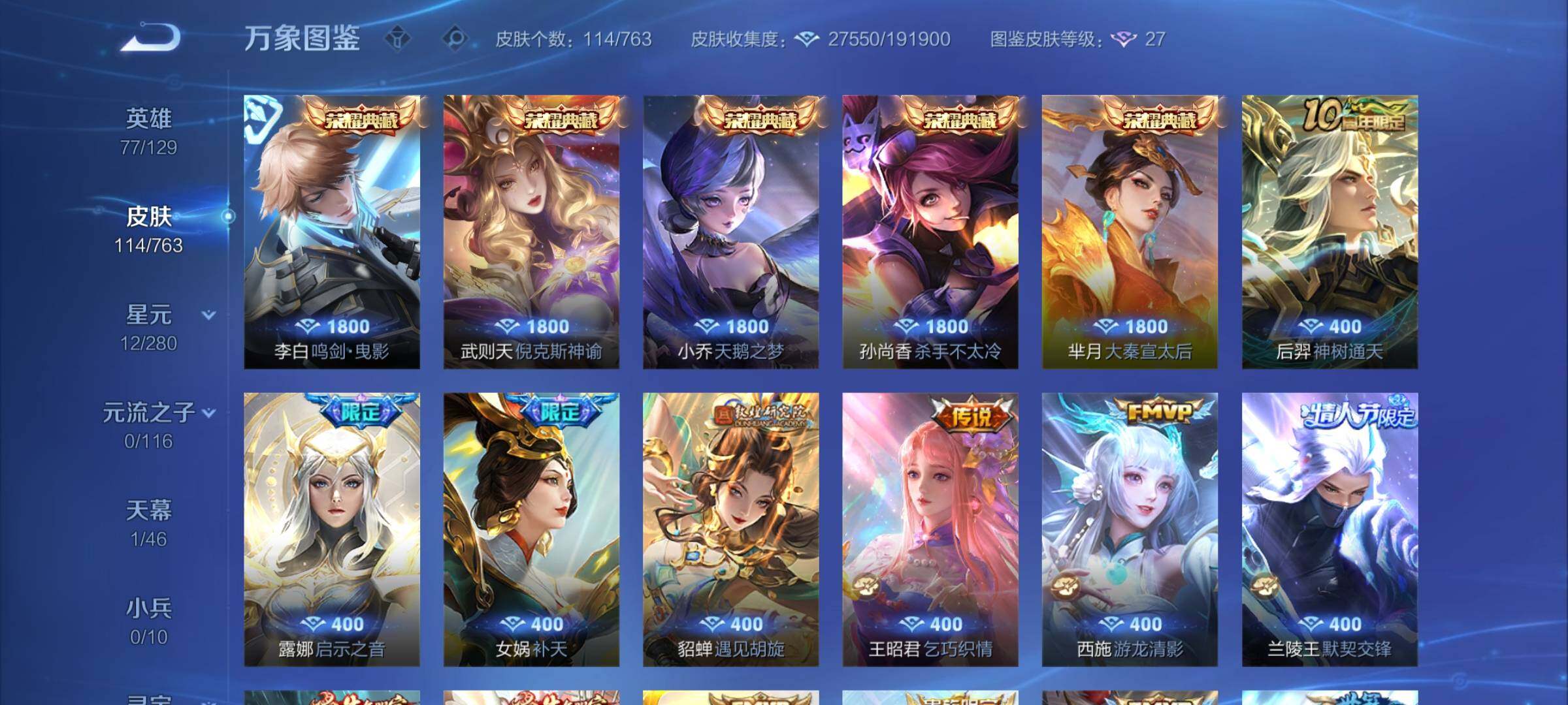 WZCMY4137184王者荣耀账号详情图6