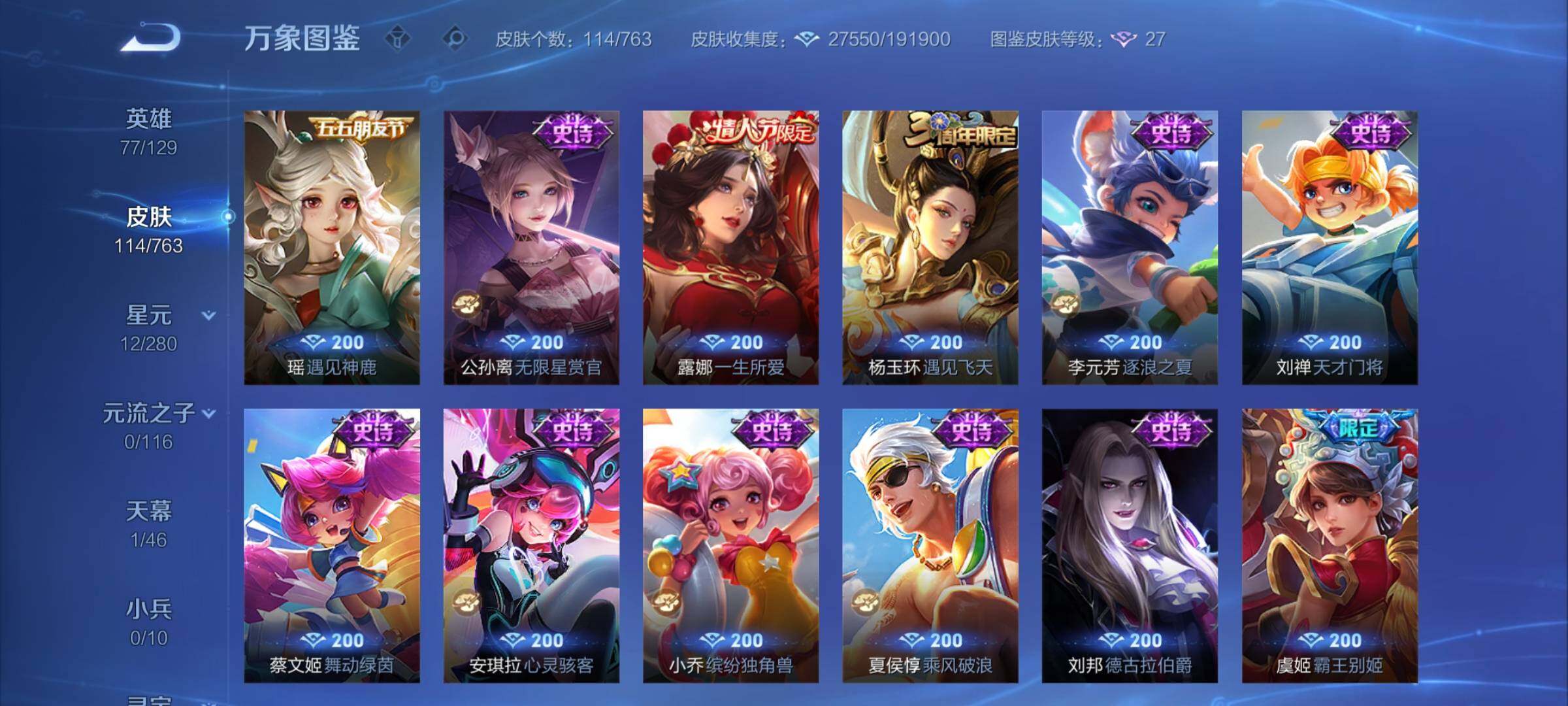 WZCMY4137184王者荣耀账号详情图9