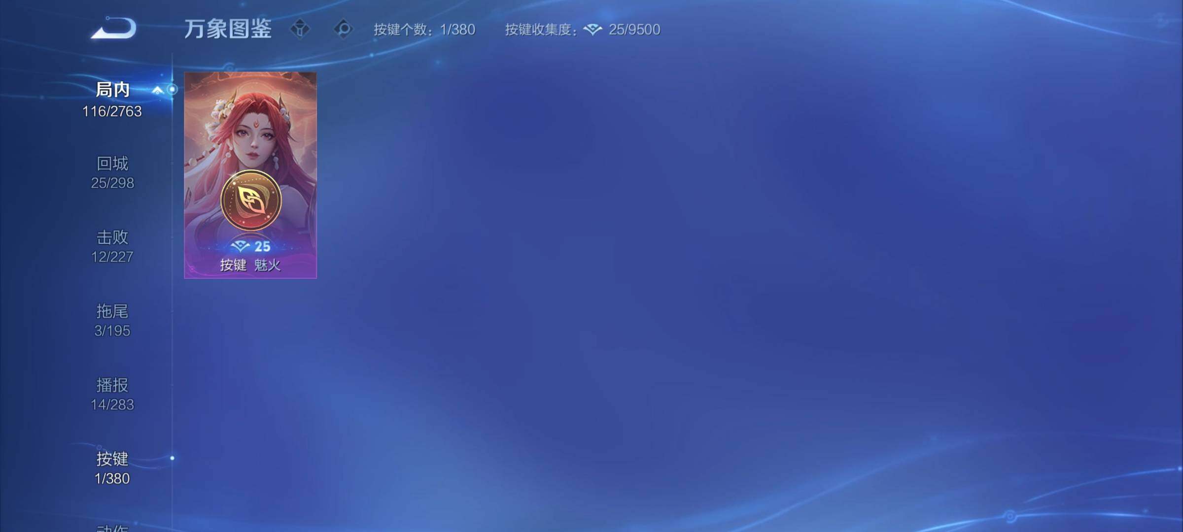 WZCMY4137184王者荣耀账号详情图11