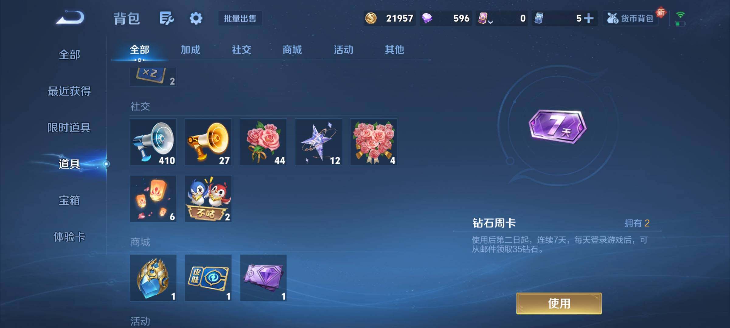 WZCMY4137184王者荣耀账号详情图14