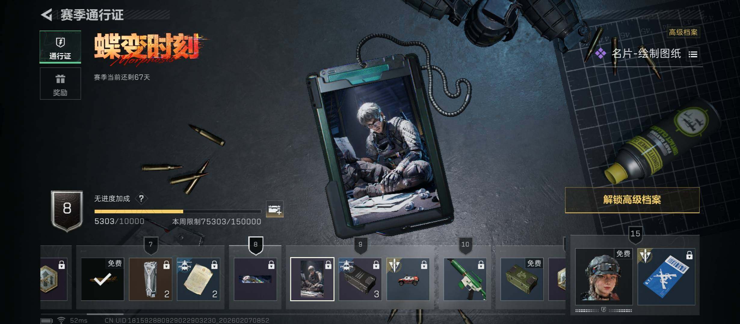 SJZCMW438394三角洲行动账号详情图11