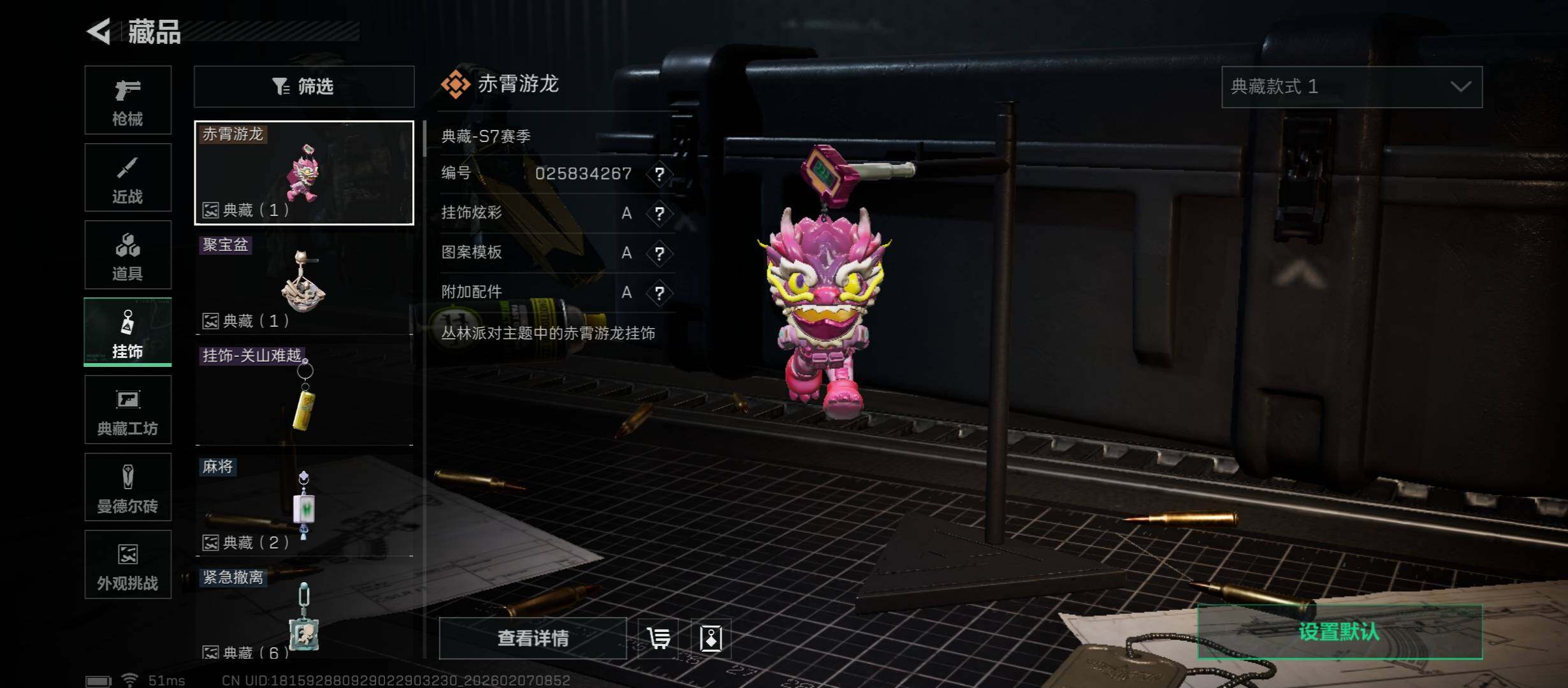 SJZCMW438394三角洲行动账号详情图10