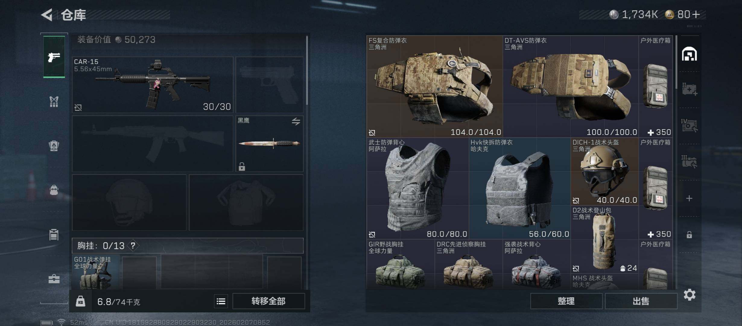 SJZCMW438394三角洲行动账号详情图13