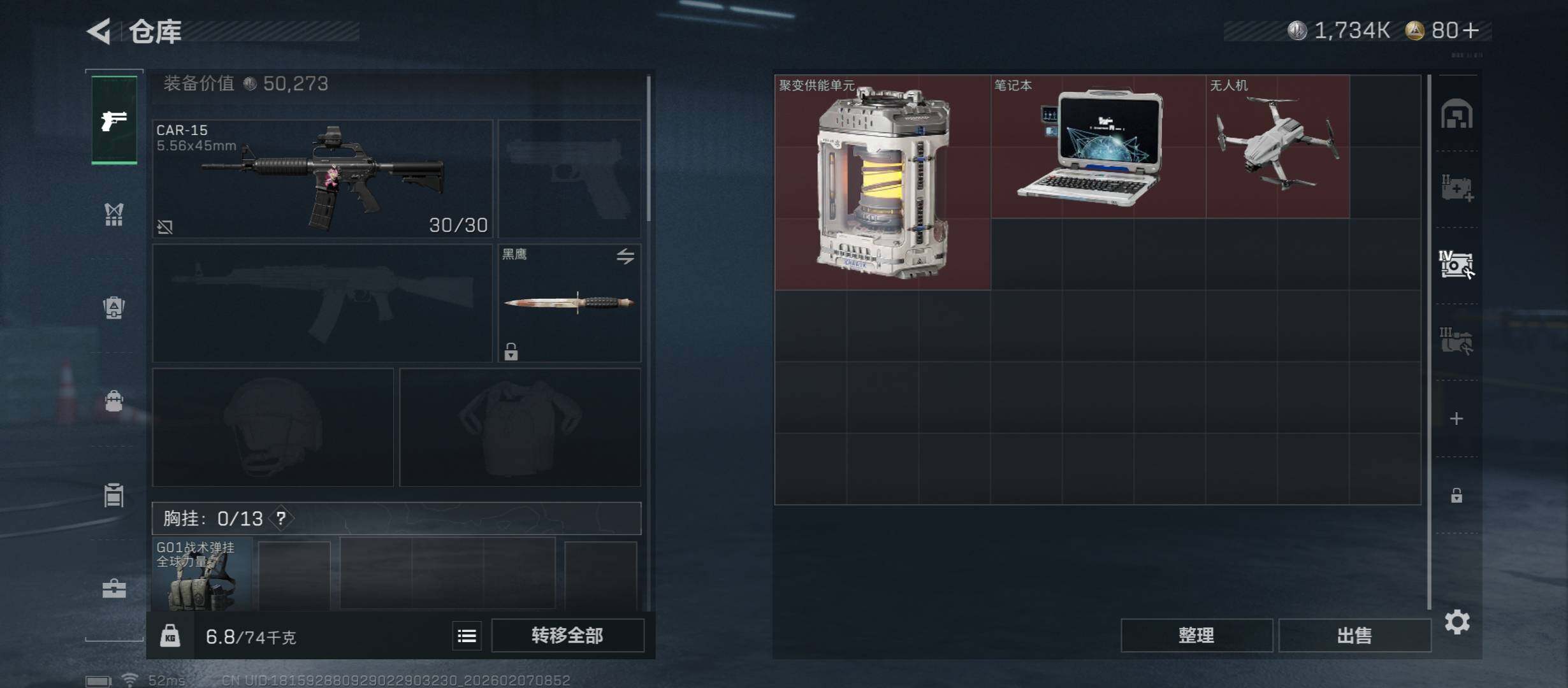 SJZCMW438394三角洲行动账号详情图15