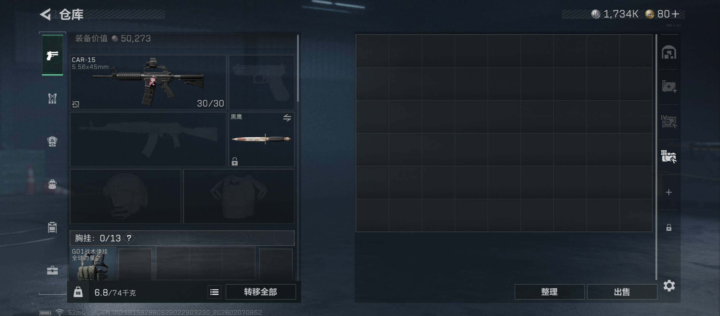 SJZCMW438394三角洲行动账号详情图16