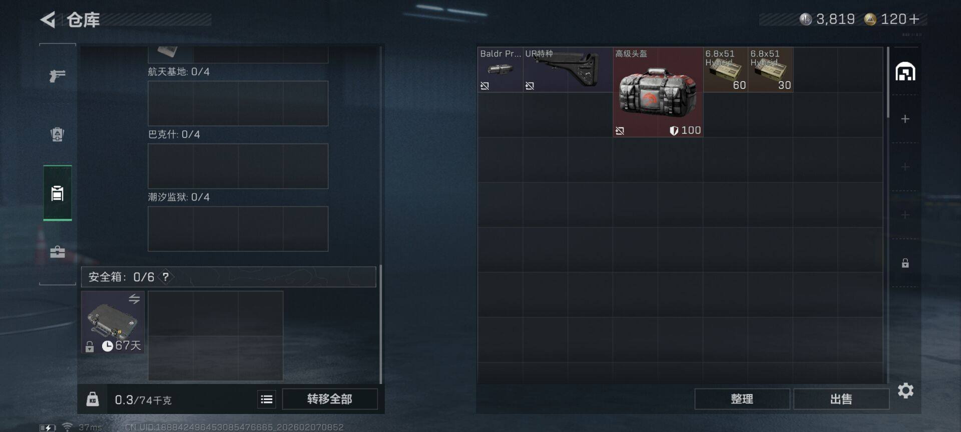 SJZQM438893三角洲行动账号详情图5