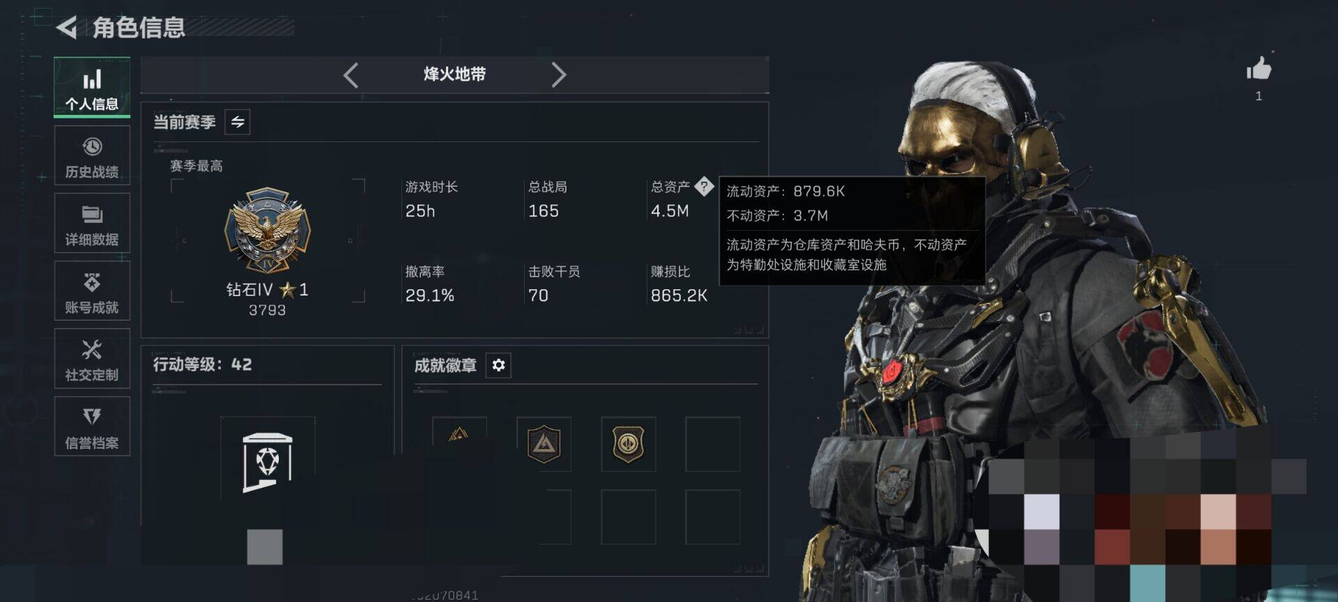 SJZQM438893三角洲行动账号详情图13