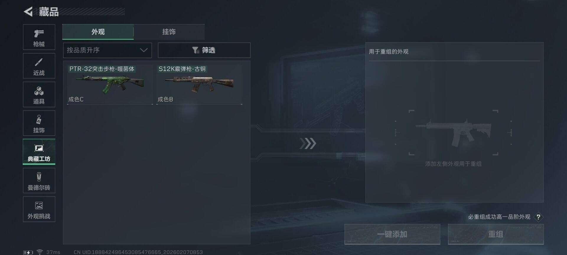 SJZQM438893三角洲行动账号详情图14