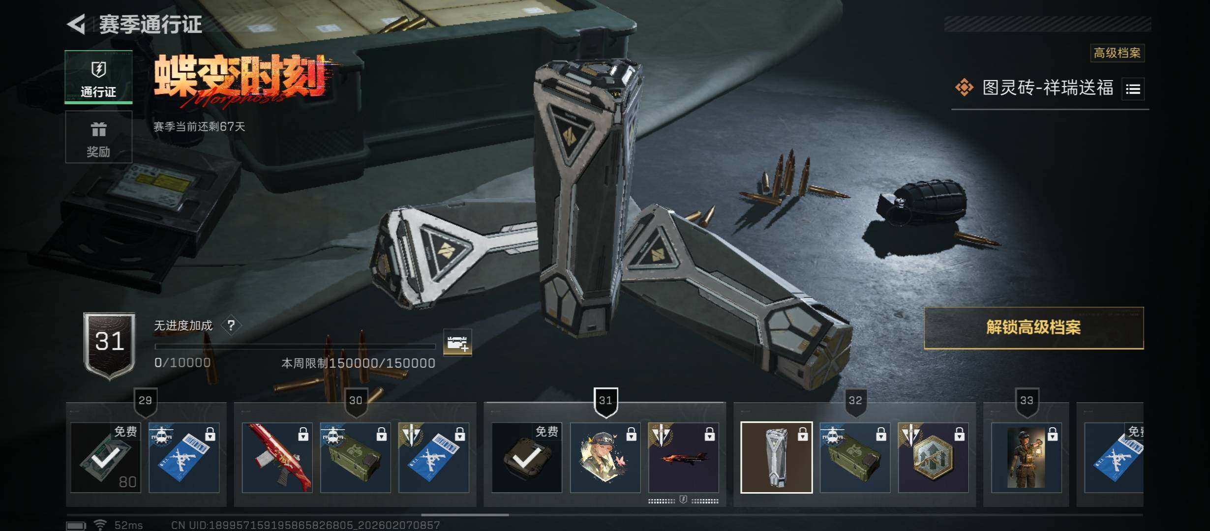 SJZCMW437372三角洲行动账号详情图18