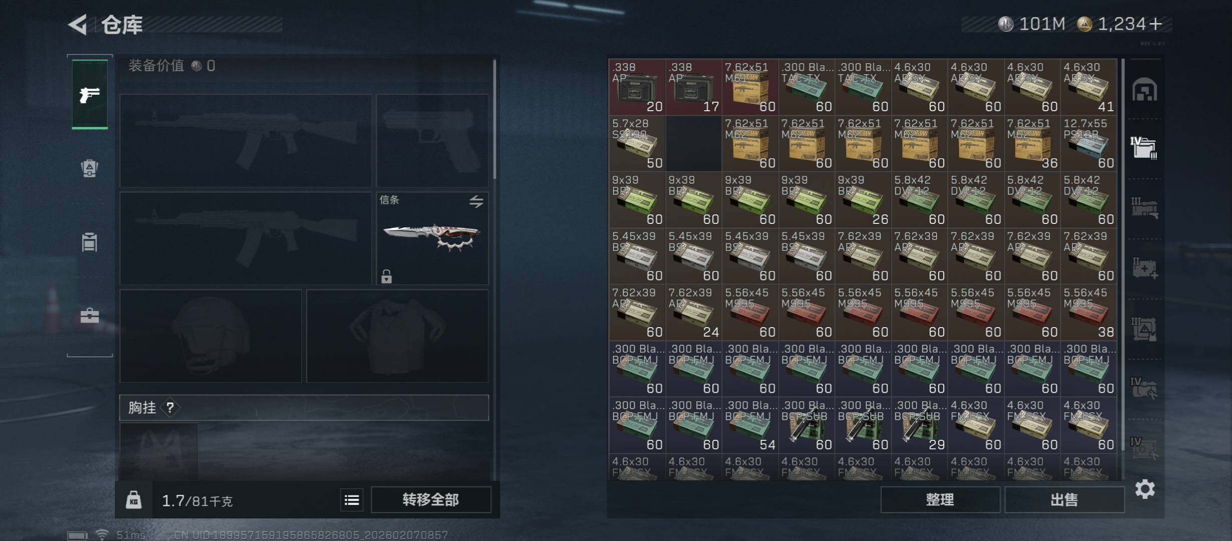 SJZCMW437372三角洲行动账号详情图21