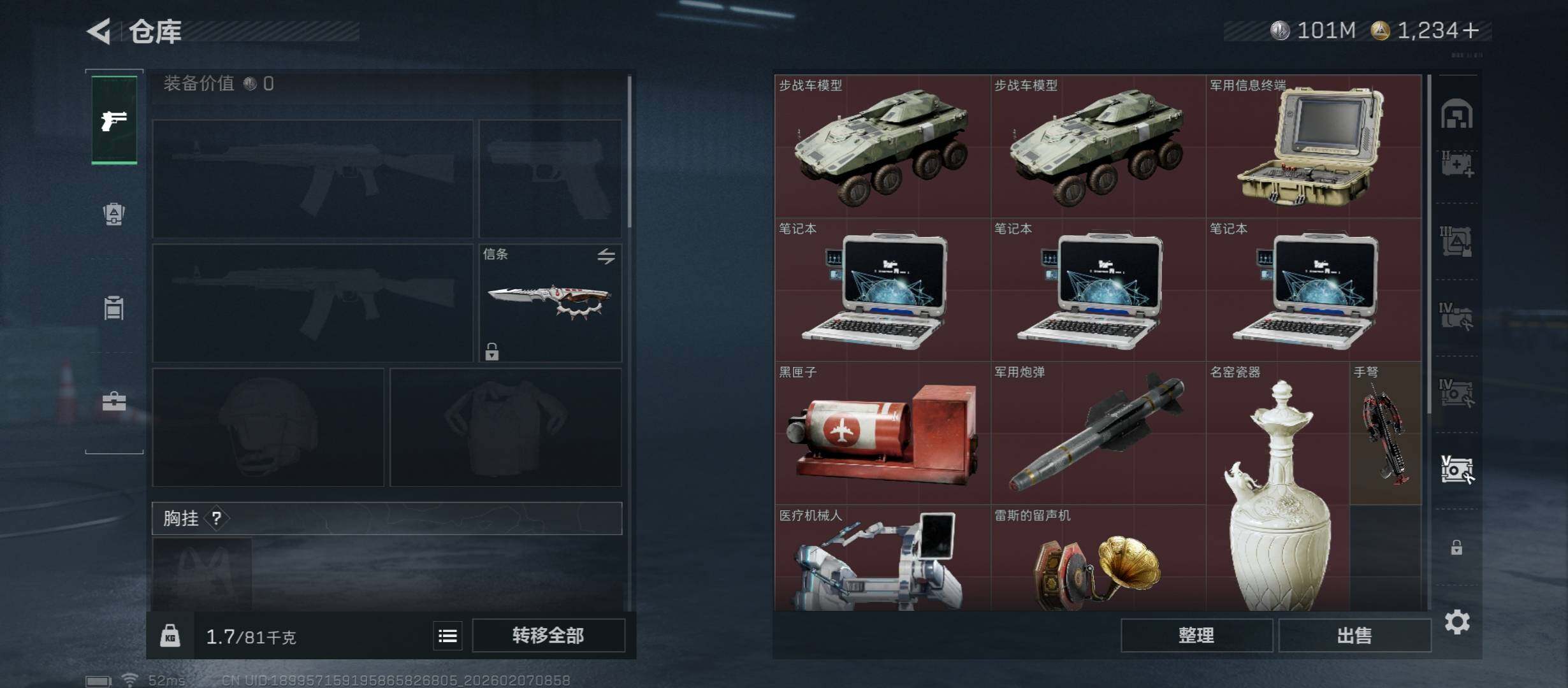 SJZCMW437372三角洲行动账号详情图27