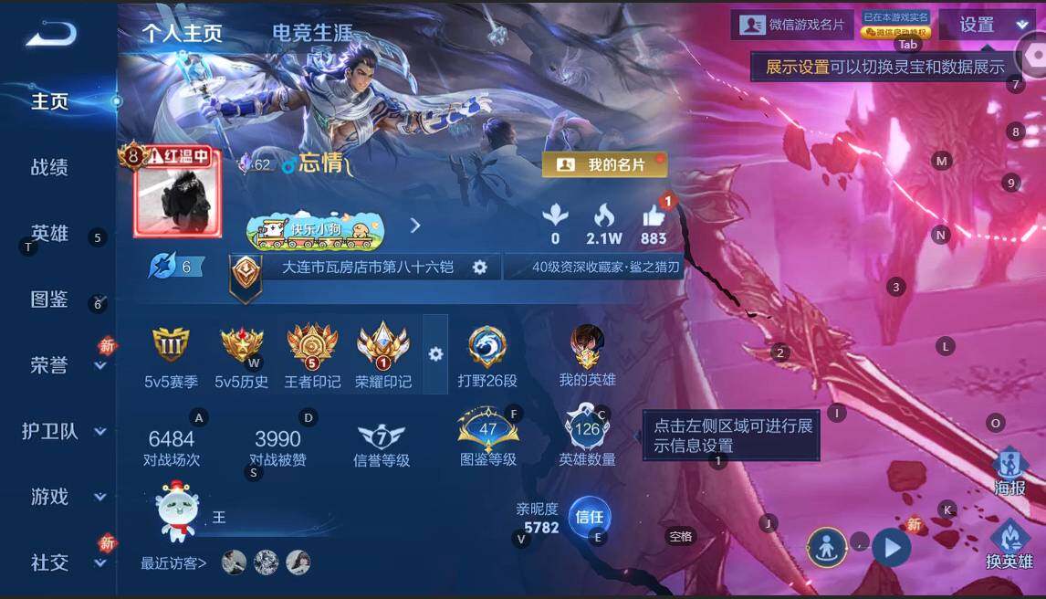 WZCMW4140627王者荣耀账号详情图2 WZCMW4140627王者荣耀账号详情图2