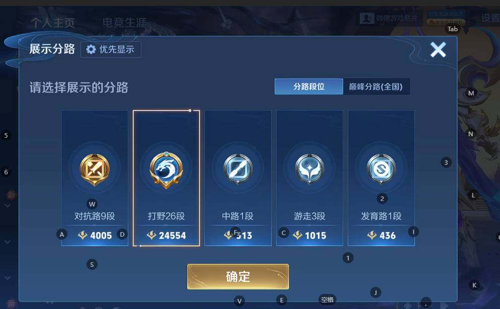 WZCMW4140627王者荣耀账号详情图3 WZCMW4140627王者荣耀账号详情图3