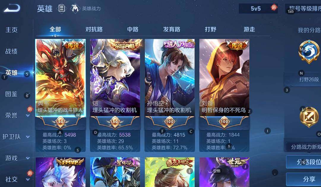 WZCMW4140627王者荣耀账号详情图4 WZCMW4140627王者荣耀账号详情图4