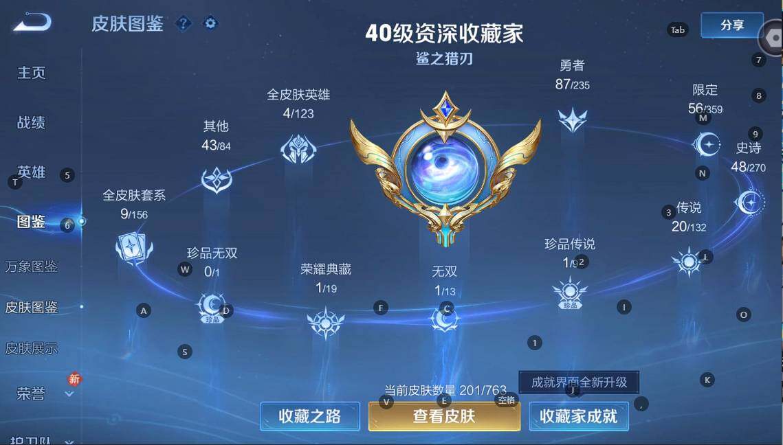 WZCMW4140627王者荣耀账号详情图6 WZCMW4140627王者荣耀账号详情图6