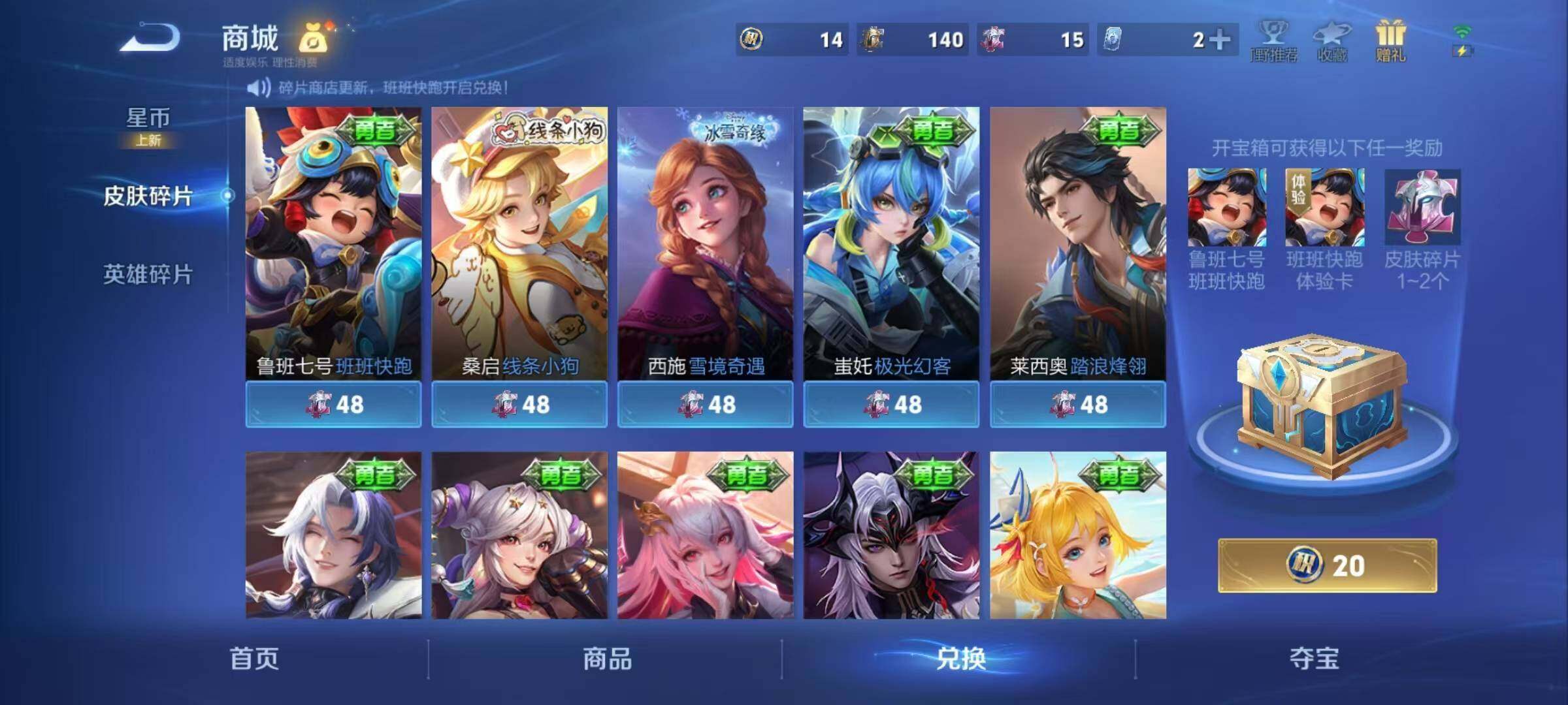 WZEY4128366王者荣耀账号详情图6