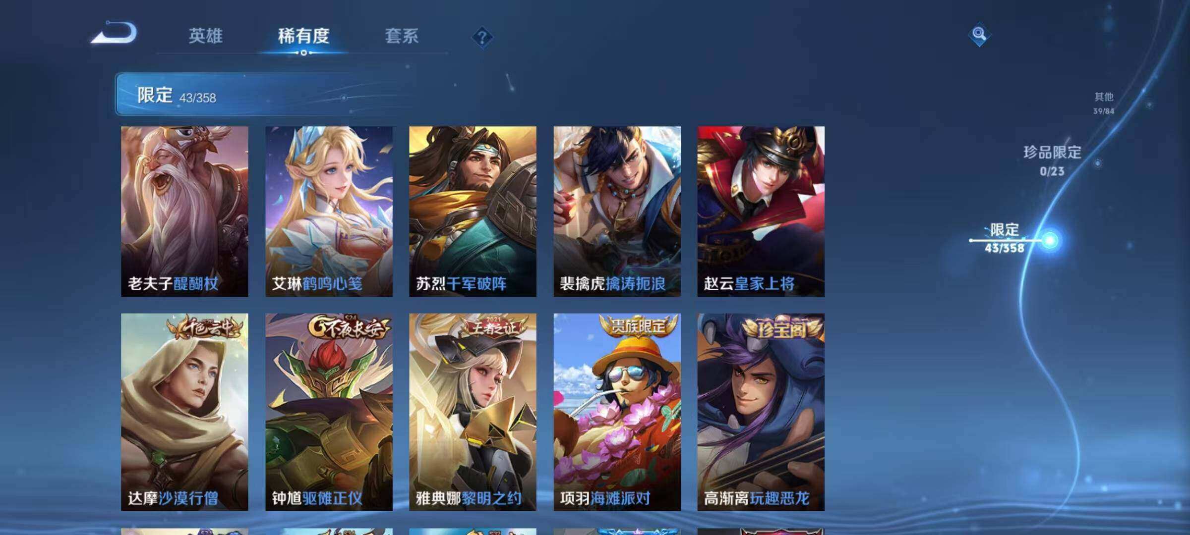 WZEY4128366王者荣耀账号详情图7