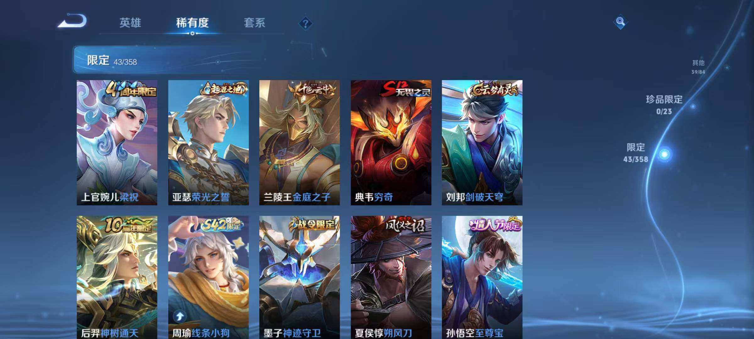 WZEY4128366王者荣耀账号详情图8