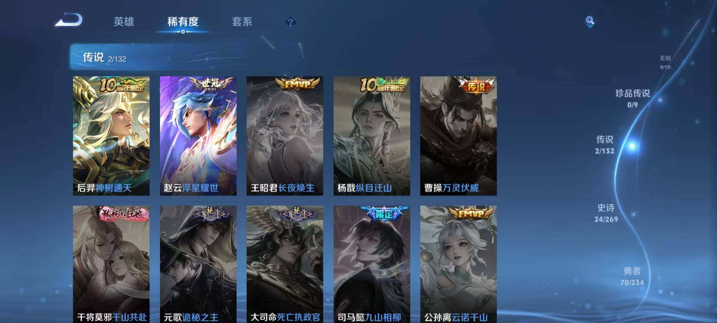 WZEY4128366王者荣耀账号详情图9