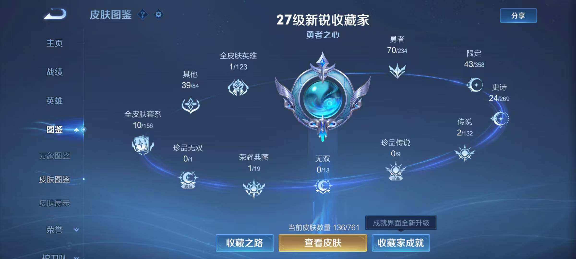 WZEY4128366王者荣耀账号详情图10