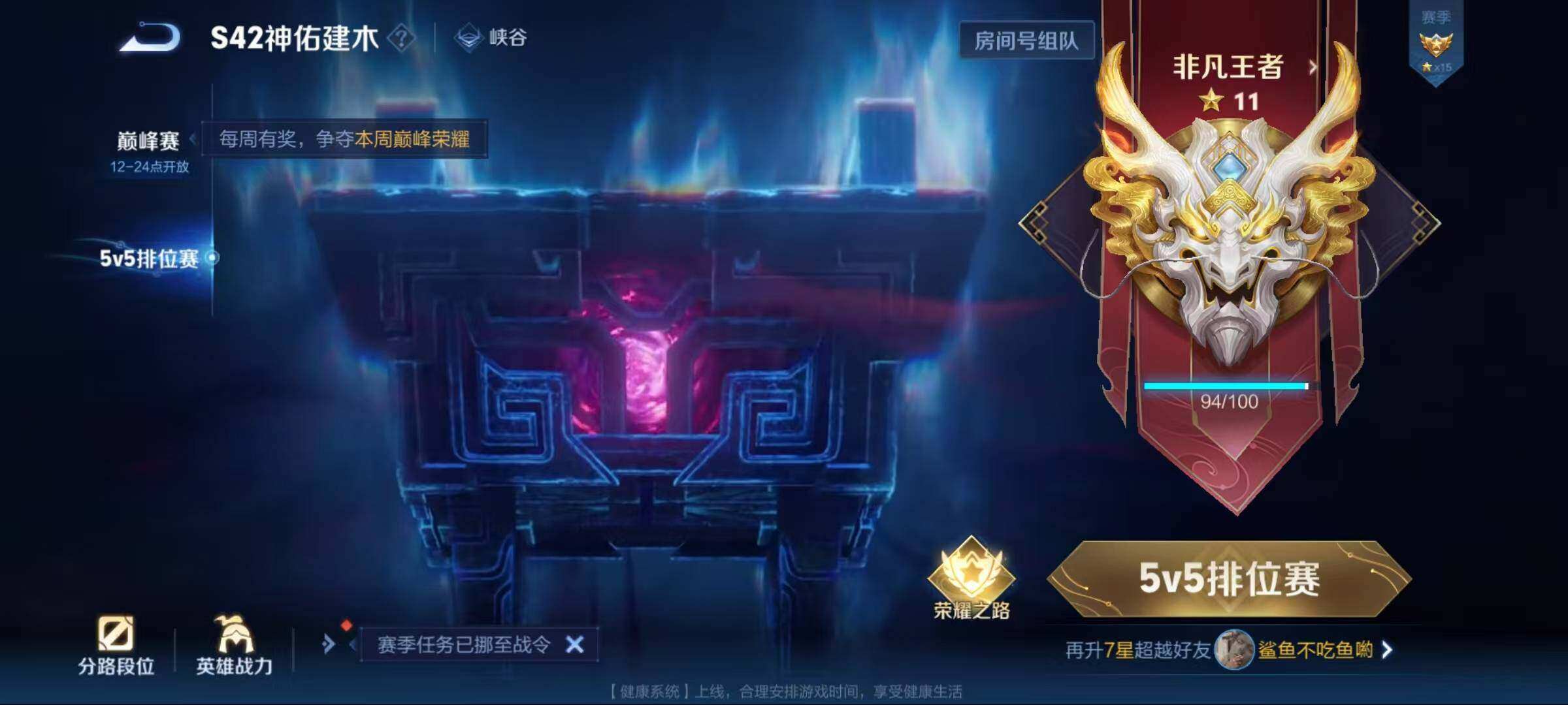 WZEY4128366王者荣耀账号详情图12