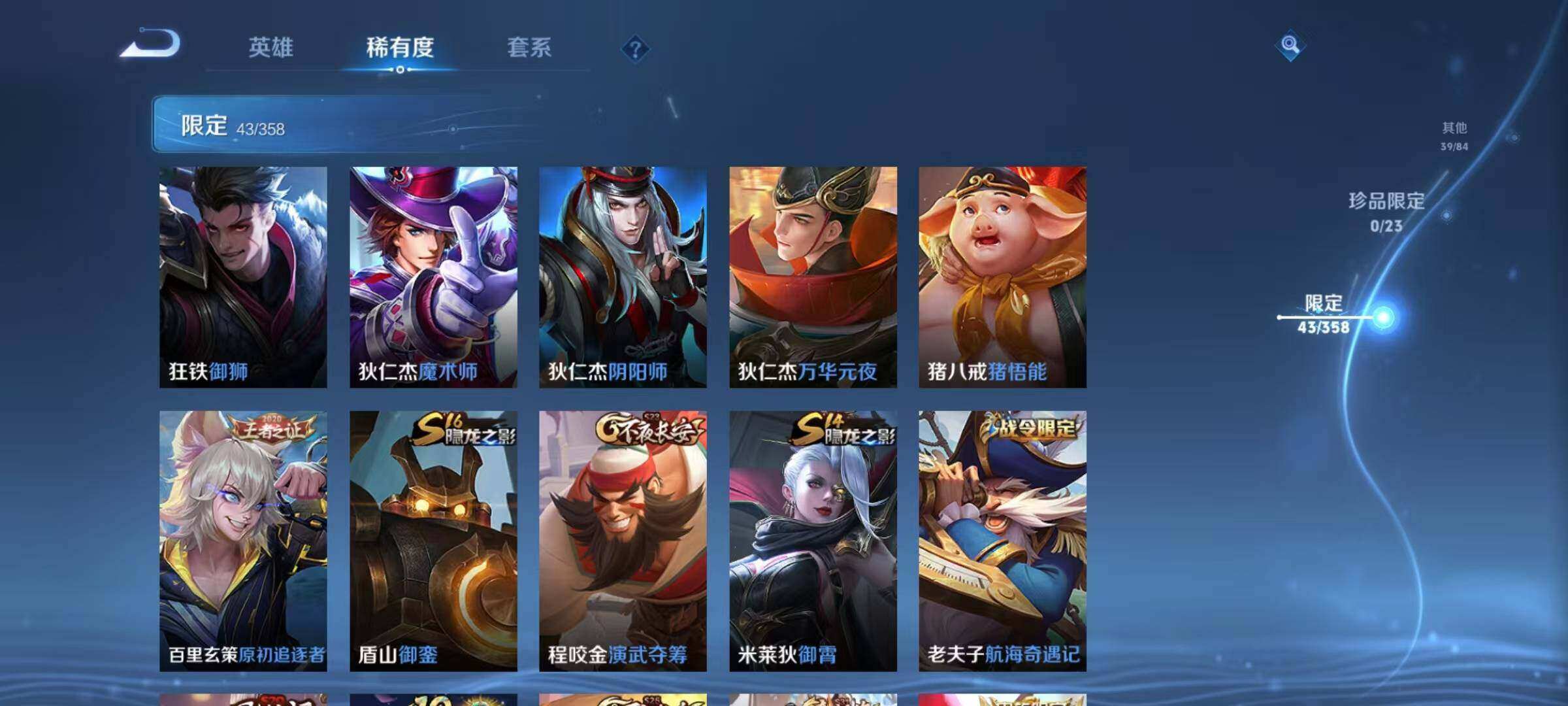 WZEY4128366王者荣耀账号详情图13