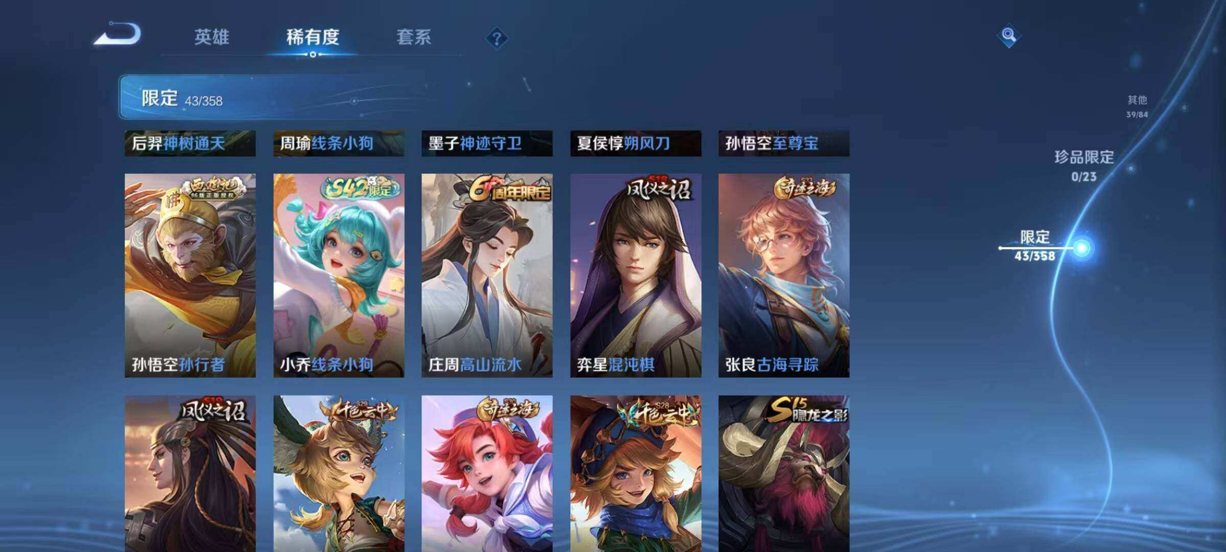 WZEY4128366王者荣耀账号详情图14