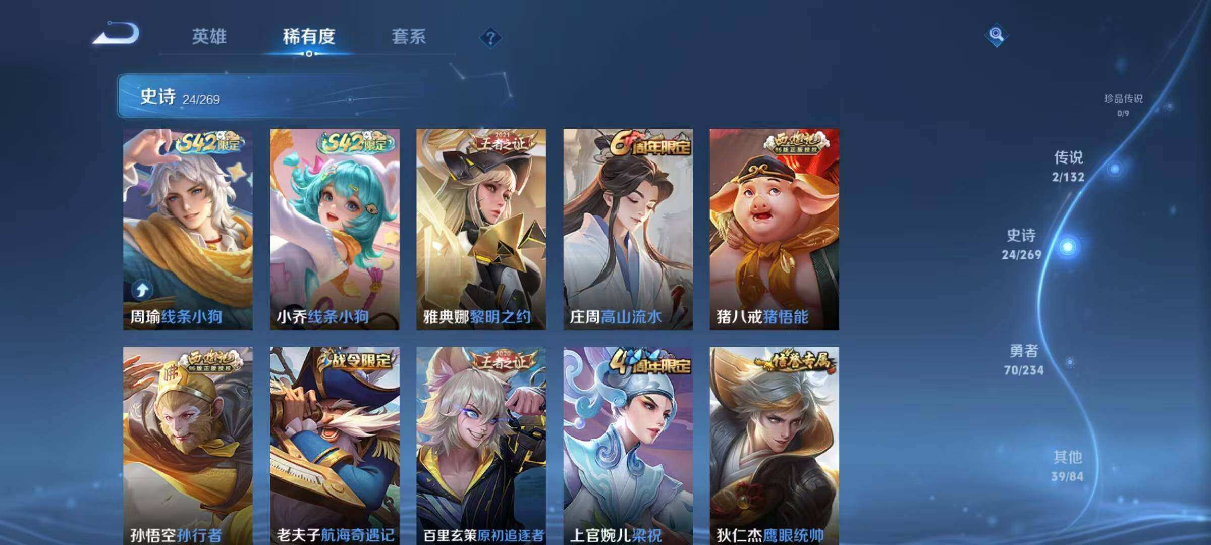 WZEY4128366王者荣耀账号详情图16