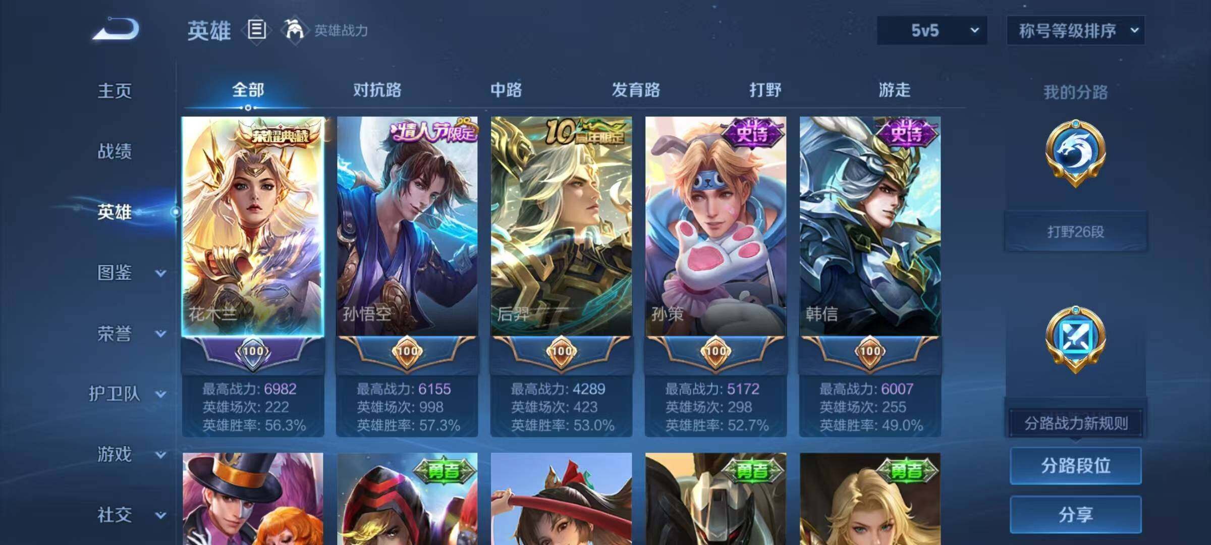 WZEY4128366王者荣耀账号详情图18