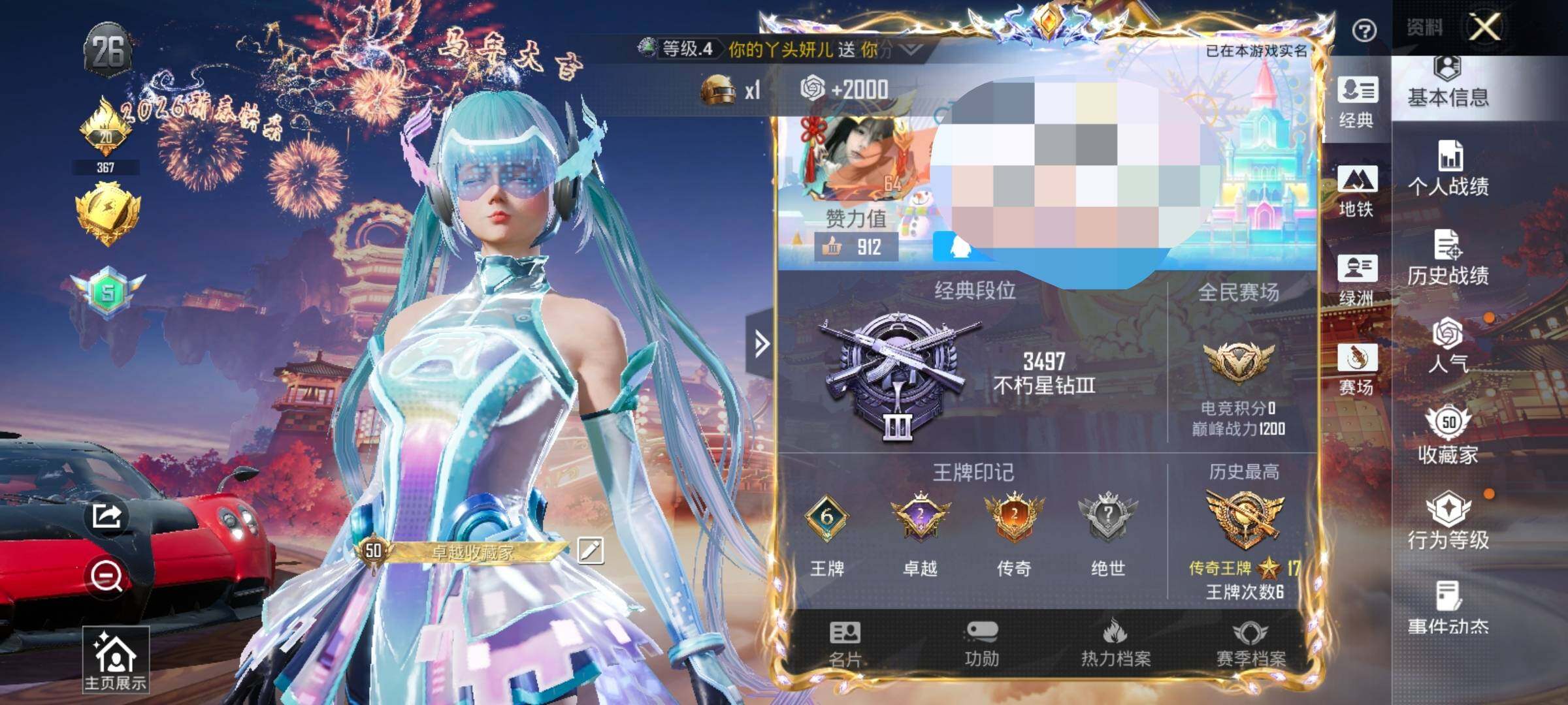 HPEY469586和平精英账号详情图5