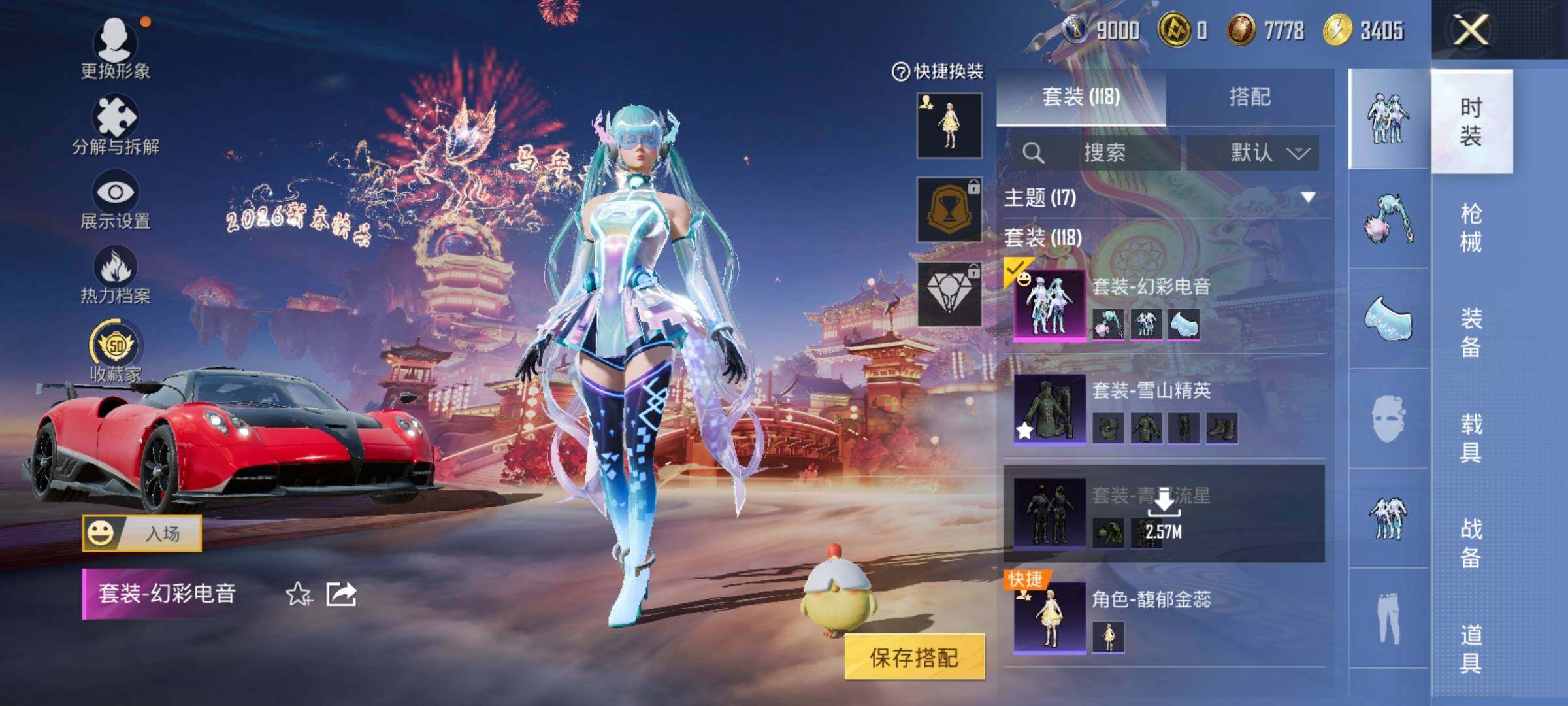 HPEY469586和平精英账号详情图9