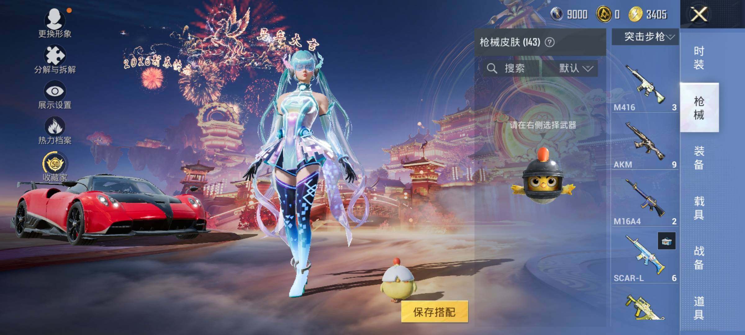 HPEY469586和平精英账号详情图11