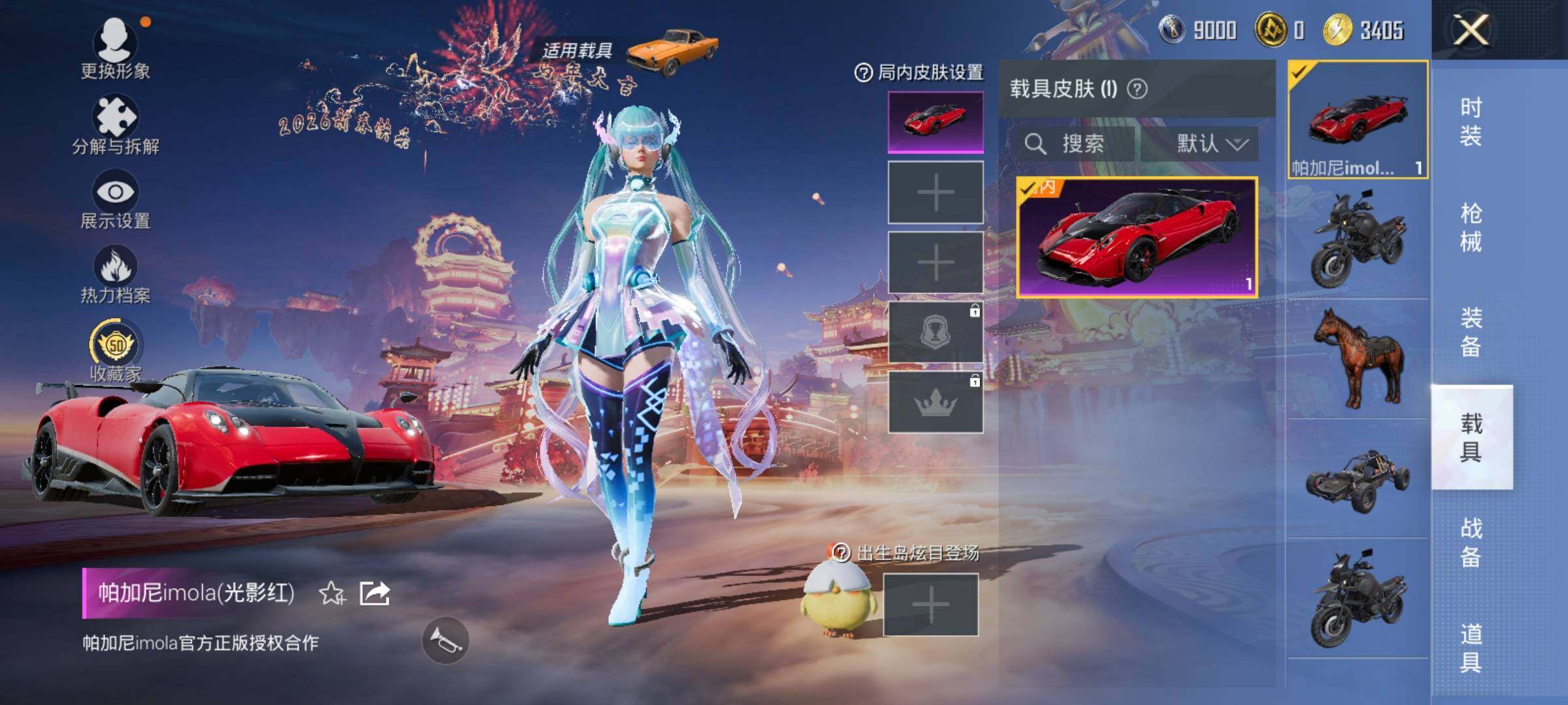 HPEY469586和平精英账号详情图13