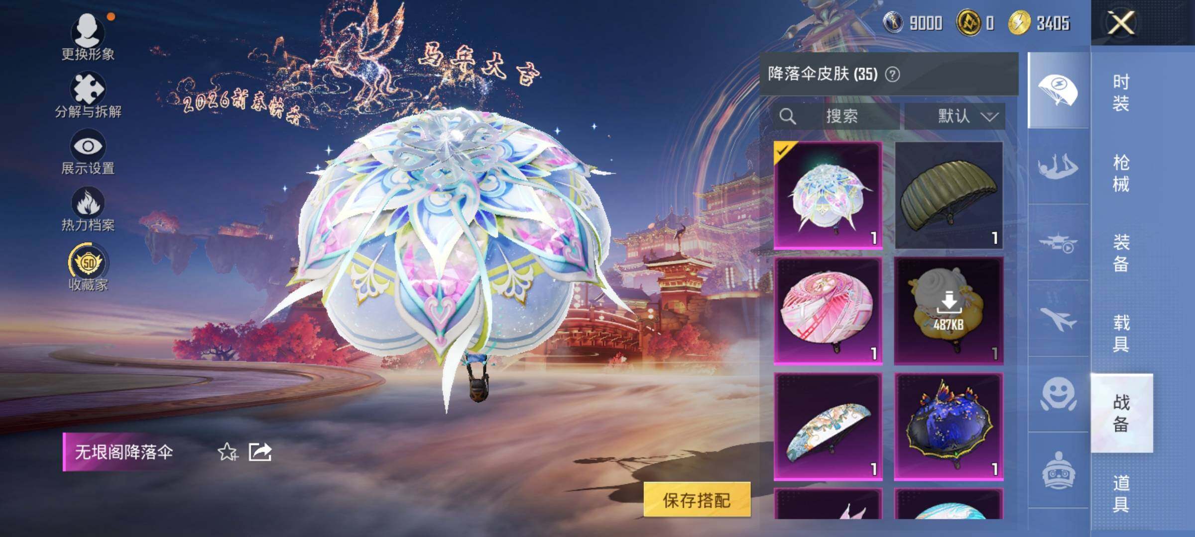 HPEY469586和平精英账号详情图14