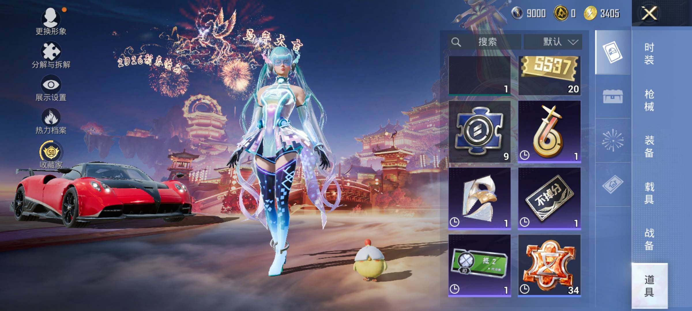 HPEY469586和平精英账号详情图20