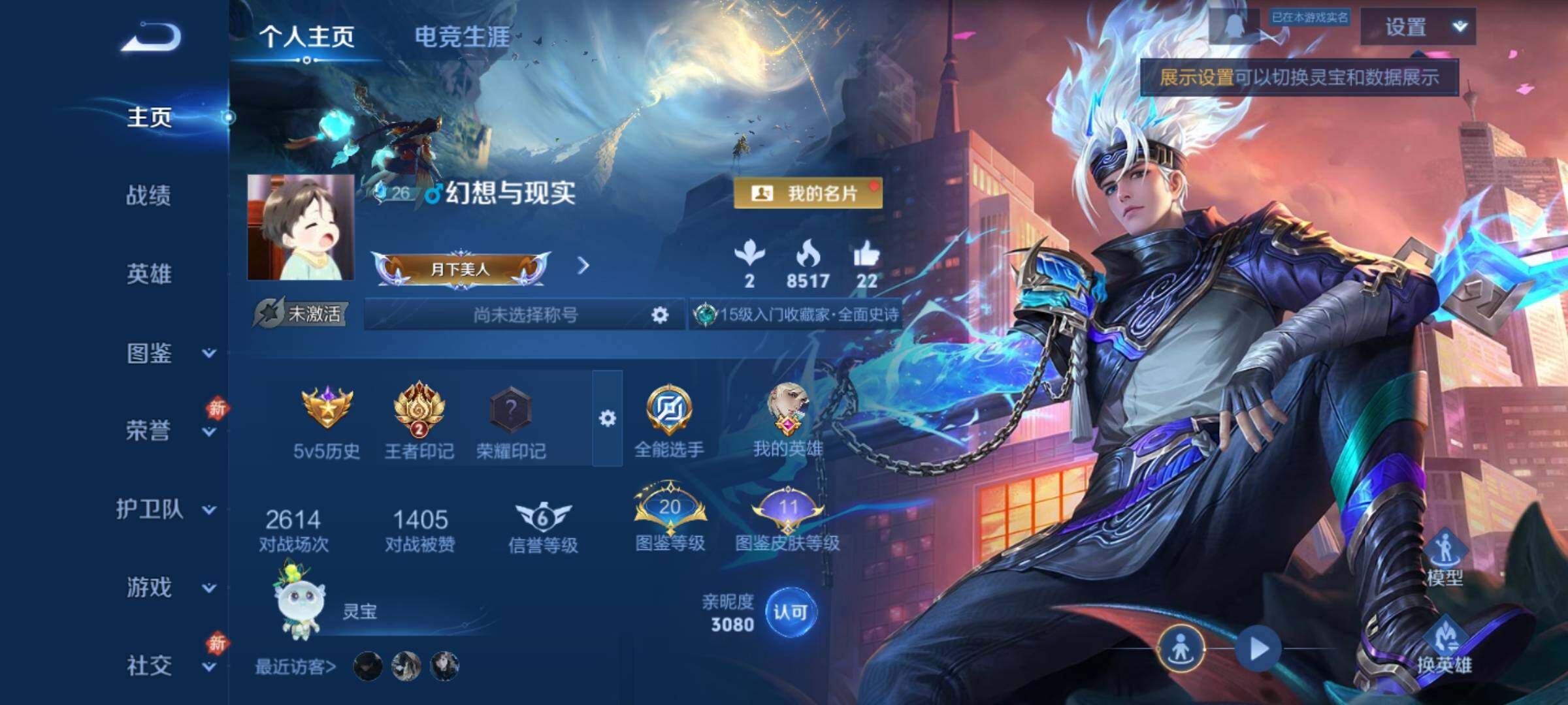 WZCMY4131067王者荣耀账号详情图2