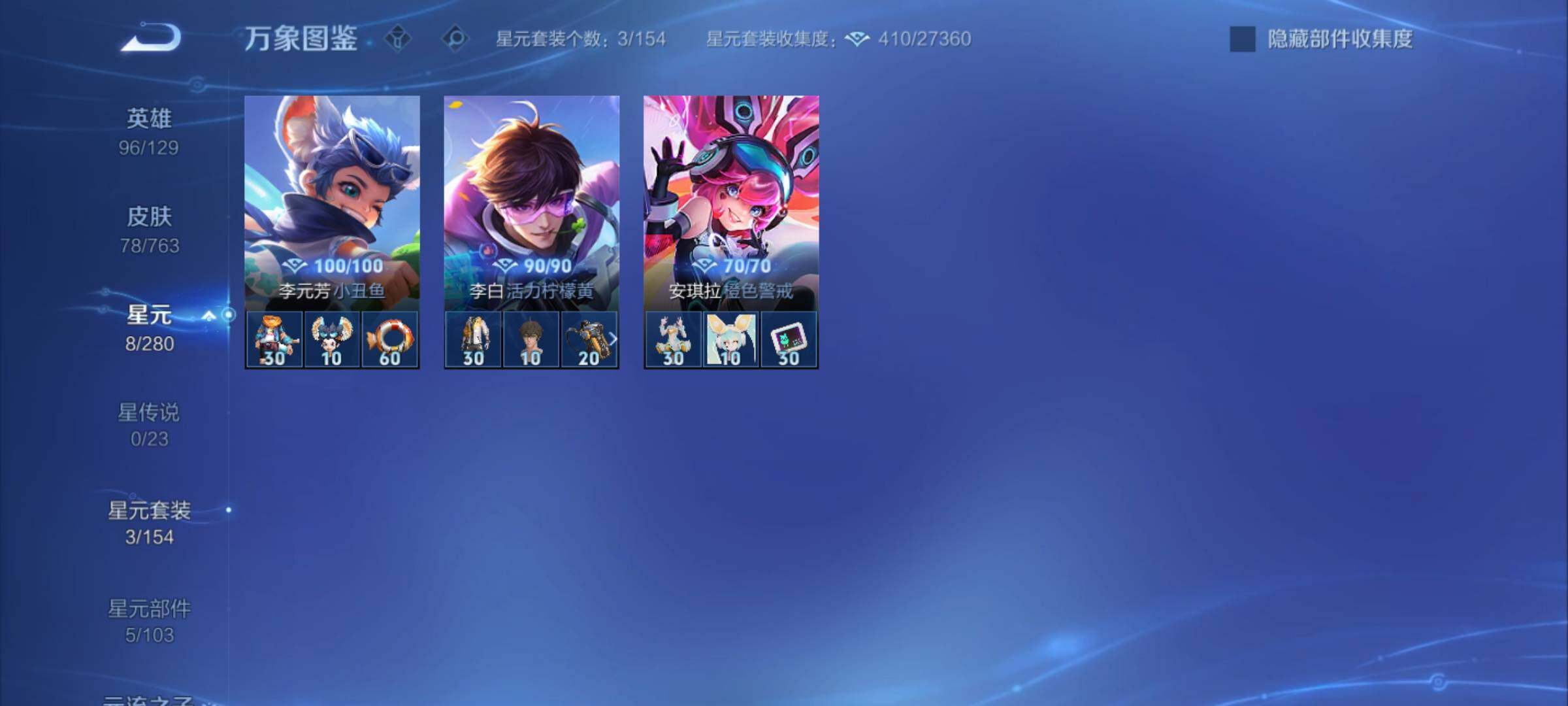 WZCMY4131067王者荣耀账号详情图7