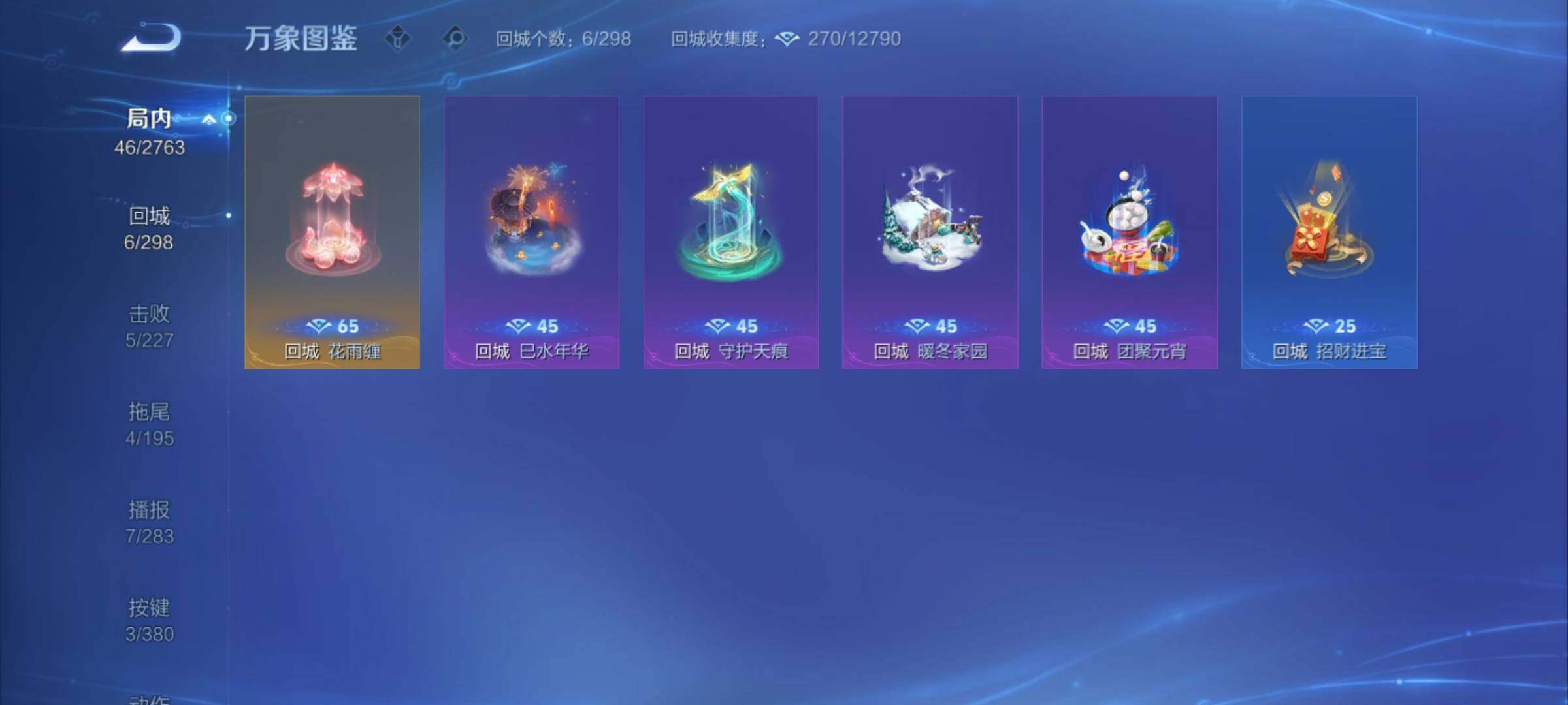 WZCMY4131067王者荣耀账号详情图8