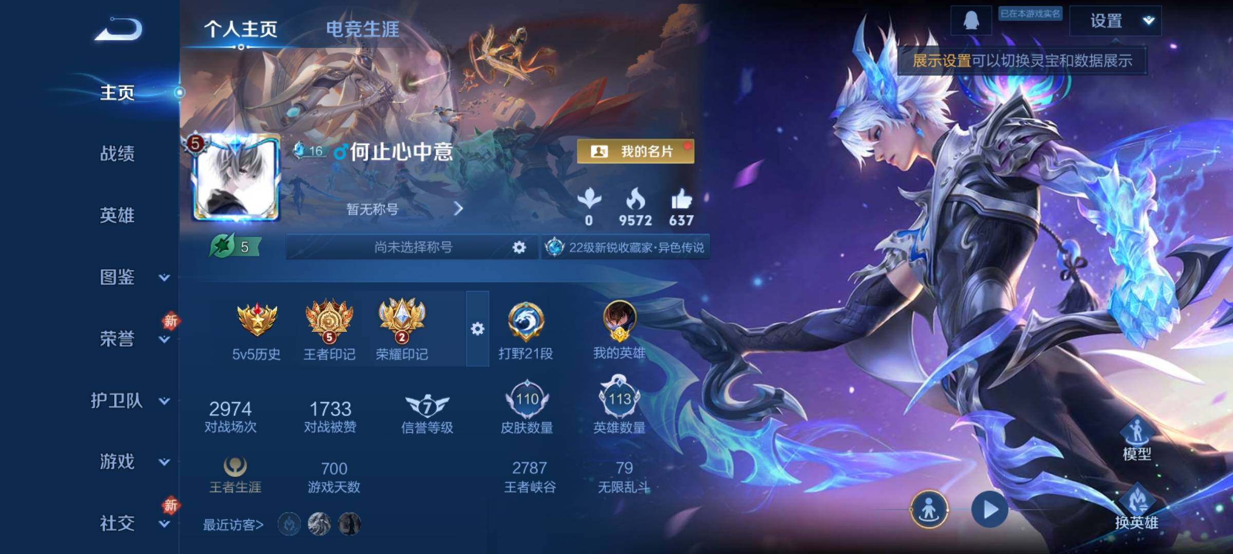 WZCMY4131068王者荣耀账号详情图2