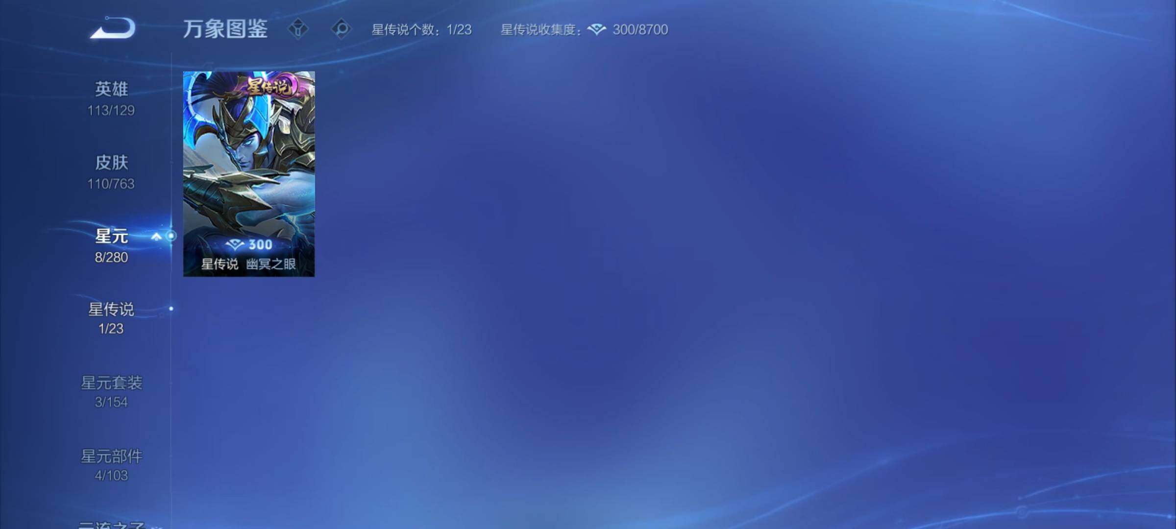 WZCMY4131068王者荣耀账号详情图9