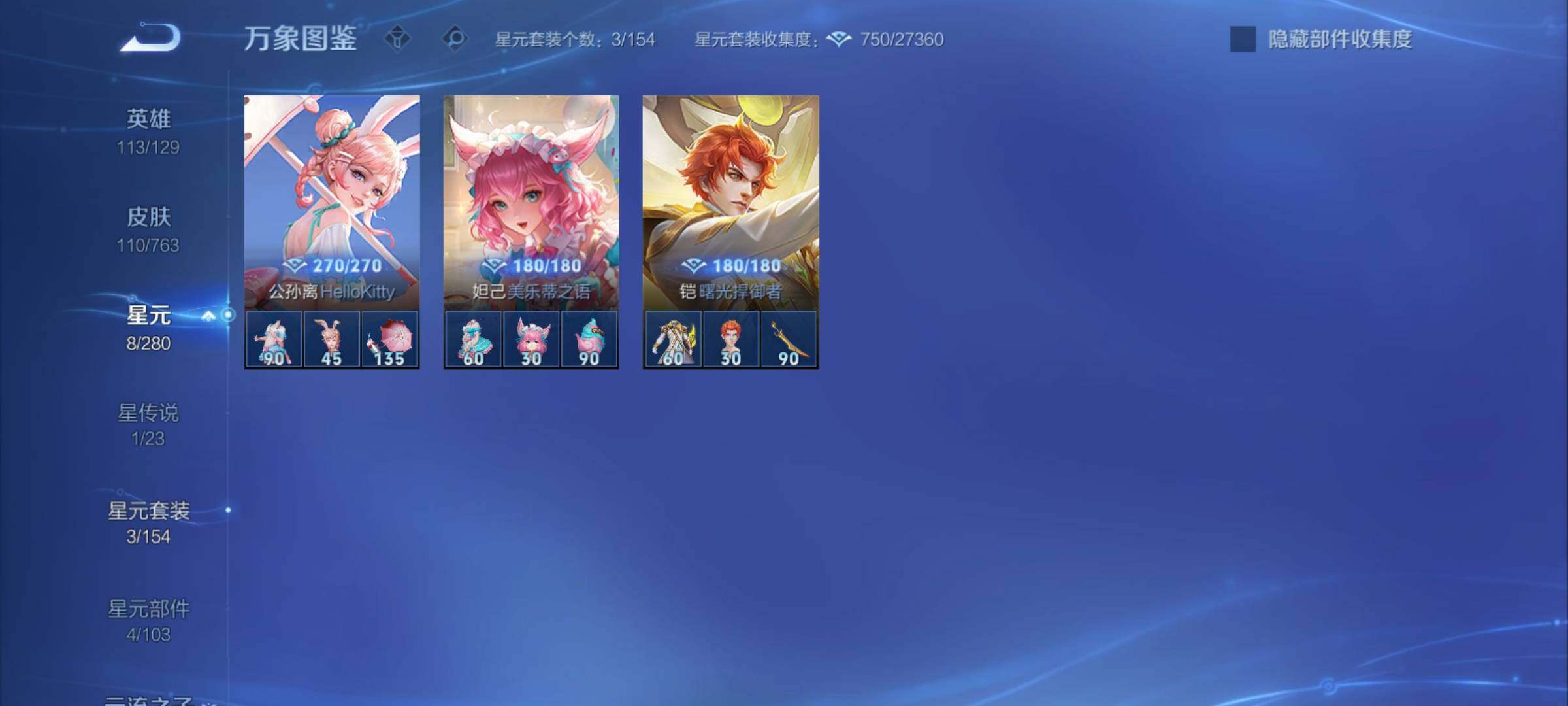 WZCMY4131068王者荣耀账号详情图10