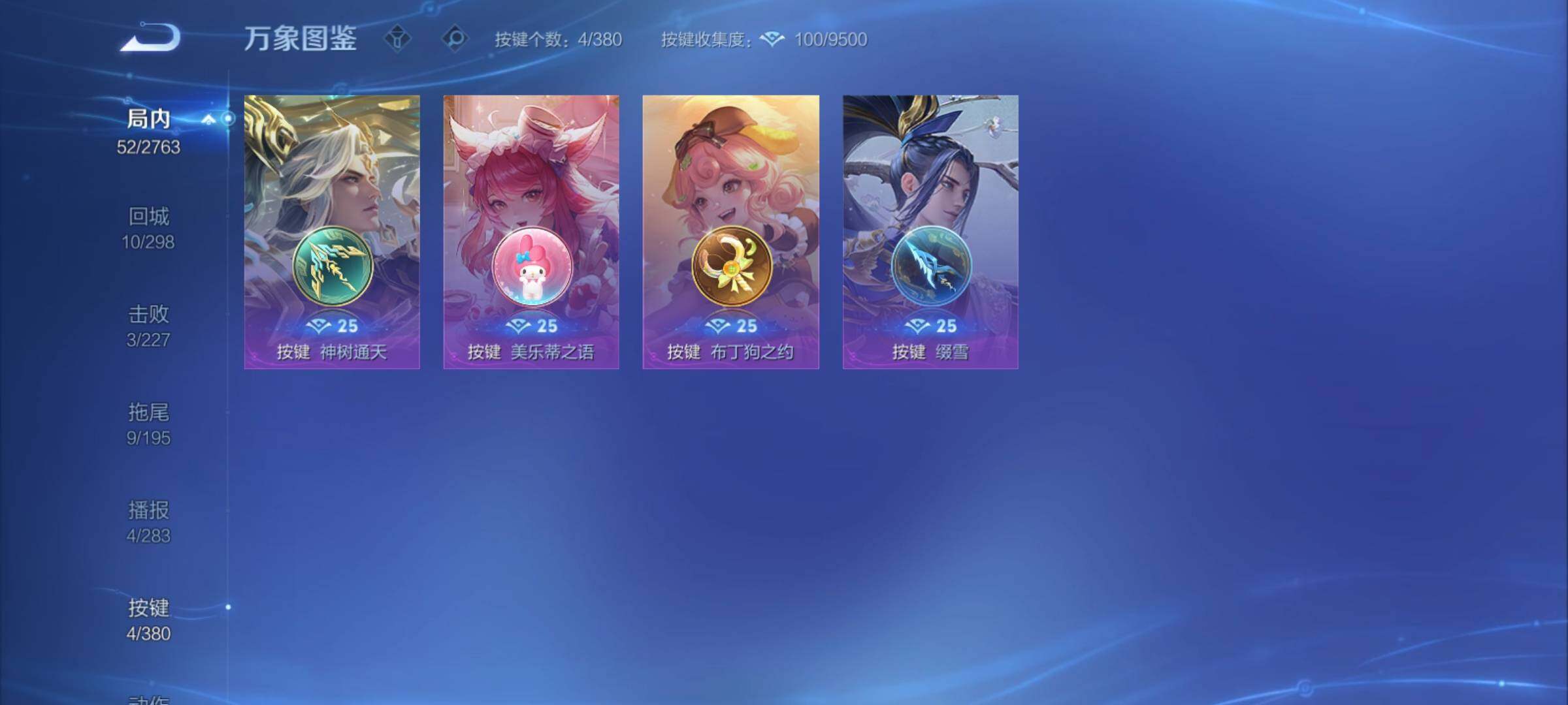 WZCMY4131068王者荣耀账号详情图11