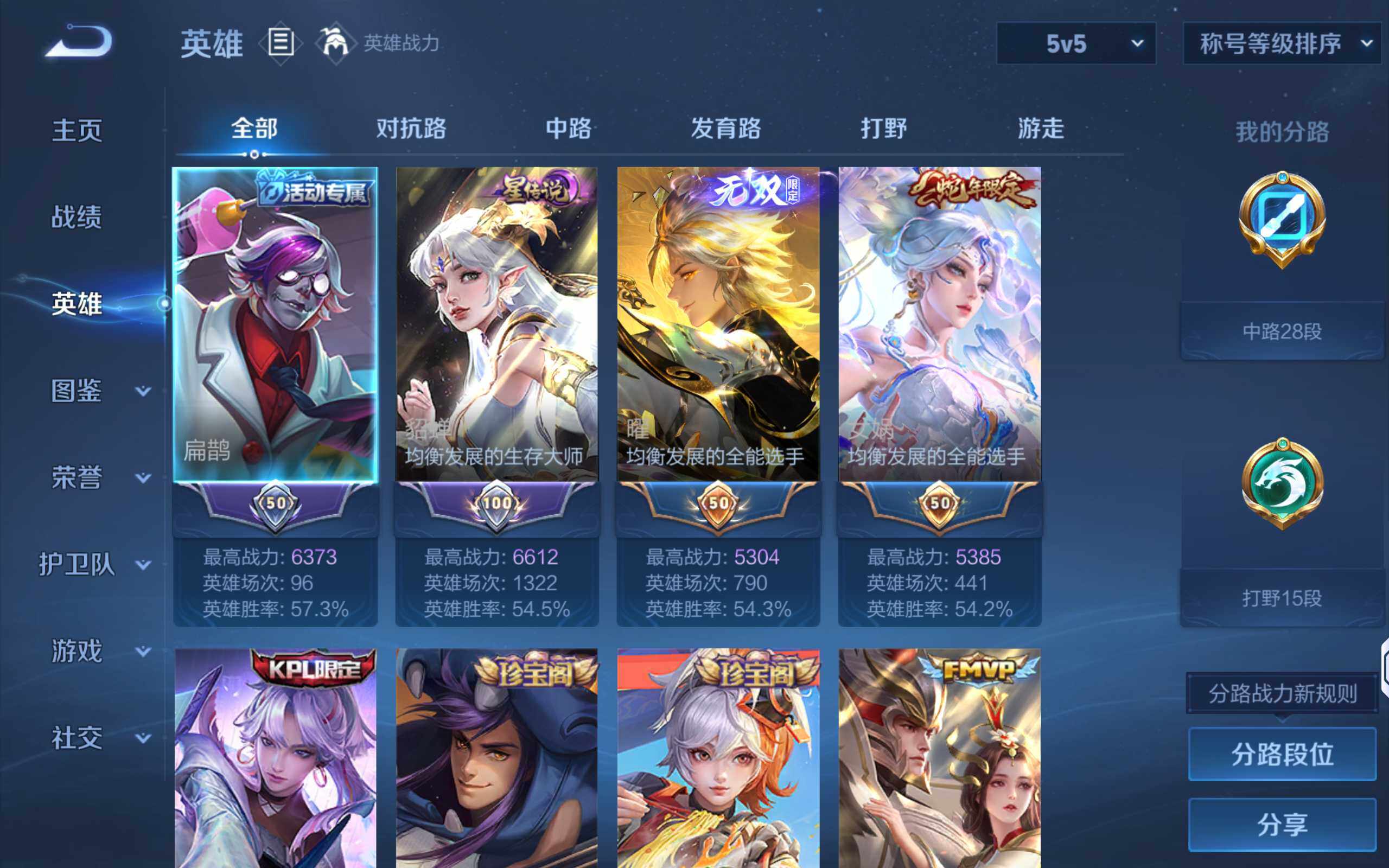 WZQM4127991王者荣耀账号详情图4