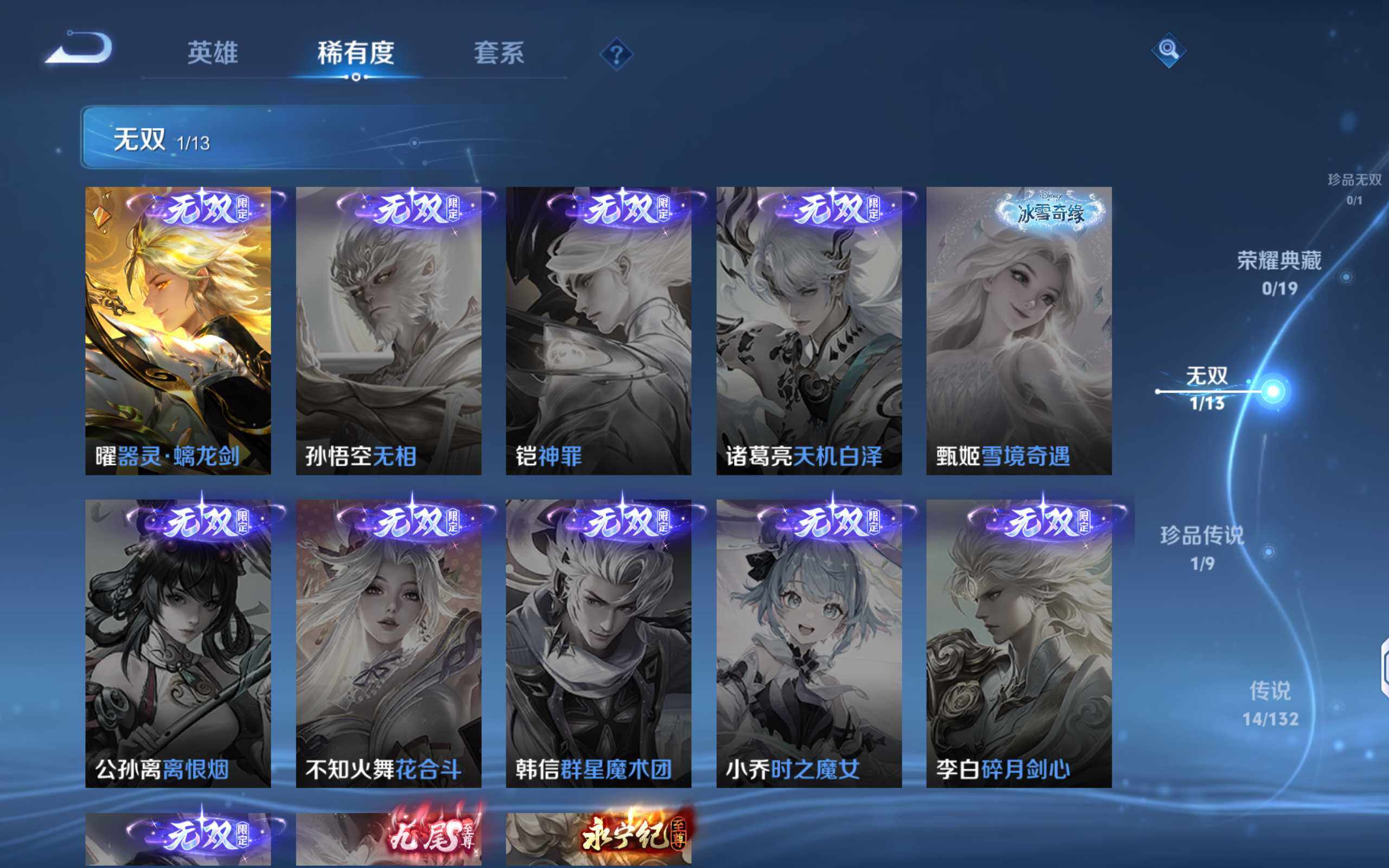 WZQM4127991王者荣耀账号详情图6