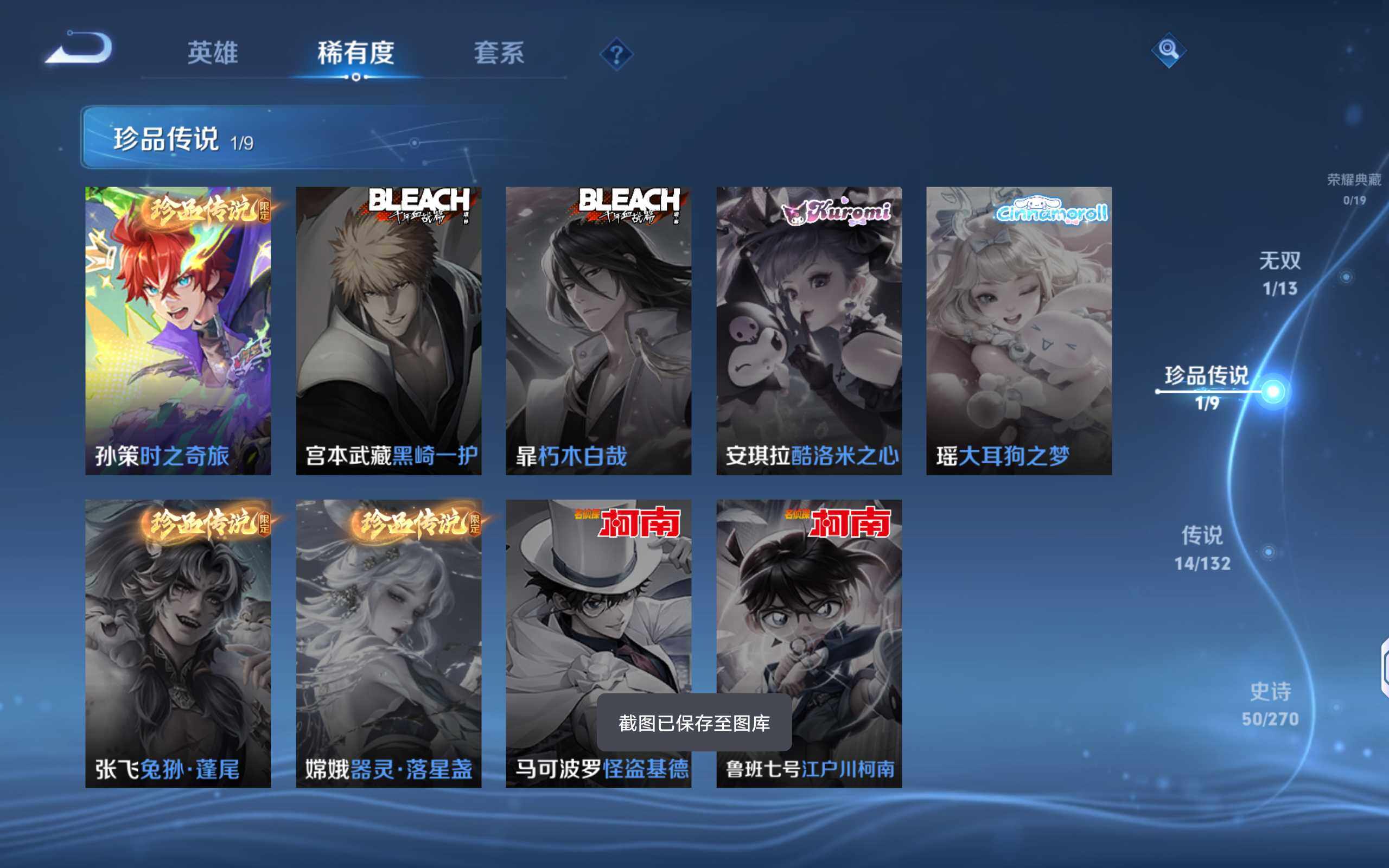 WZQM4127991王者荣耀账号详情图7