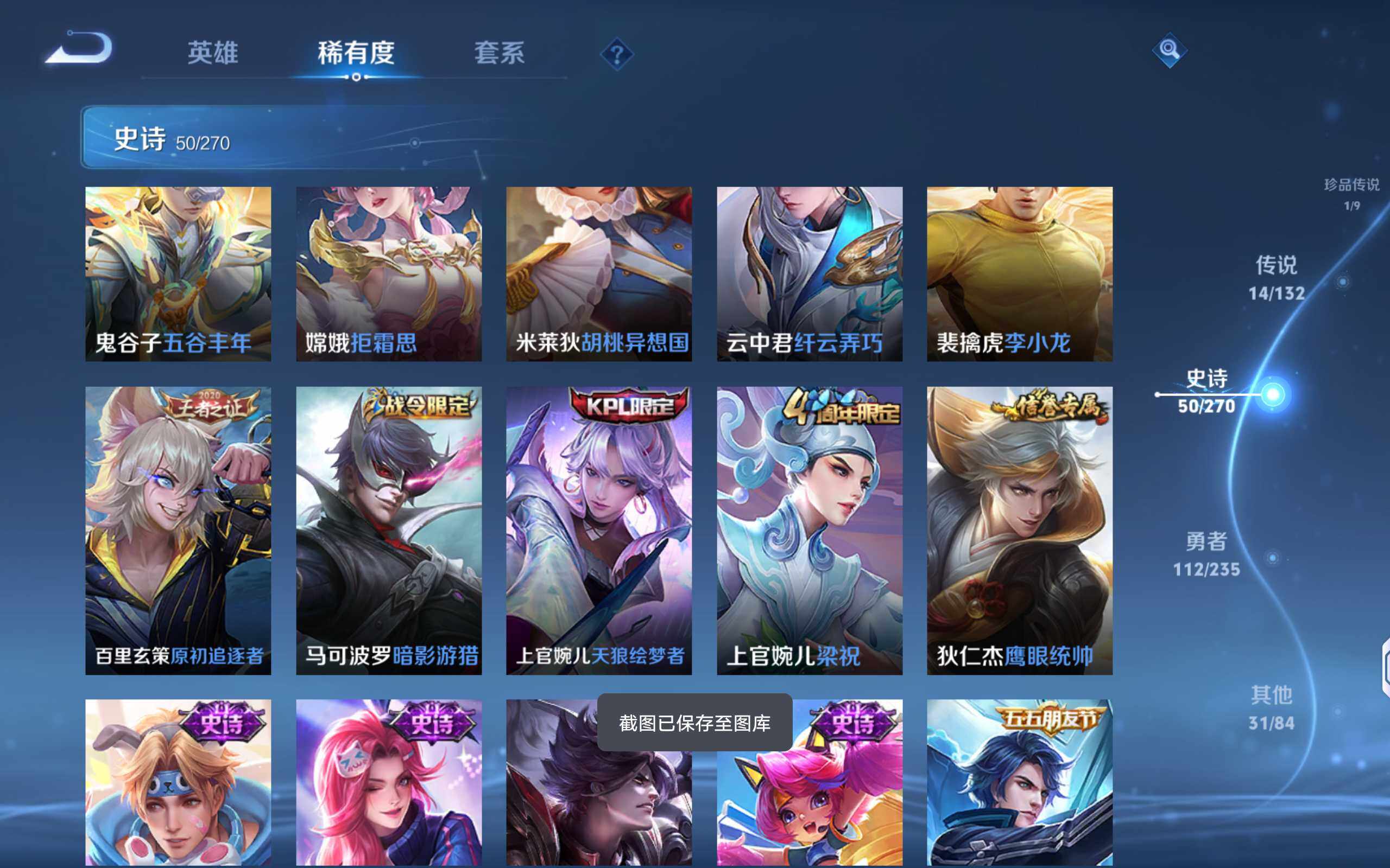 WZQM4127991王者荣耀账号详情图11