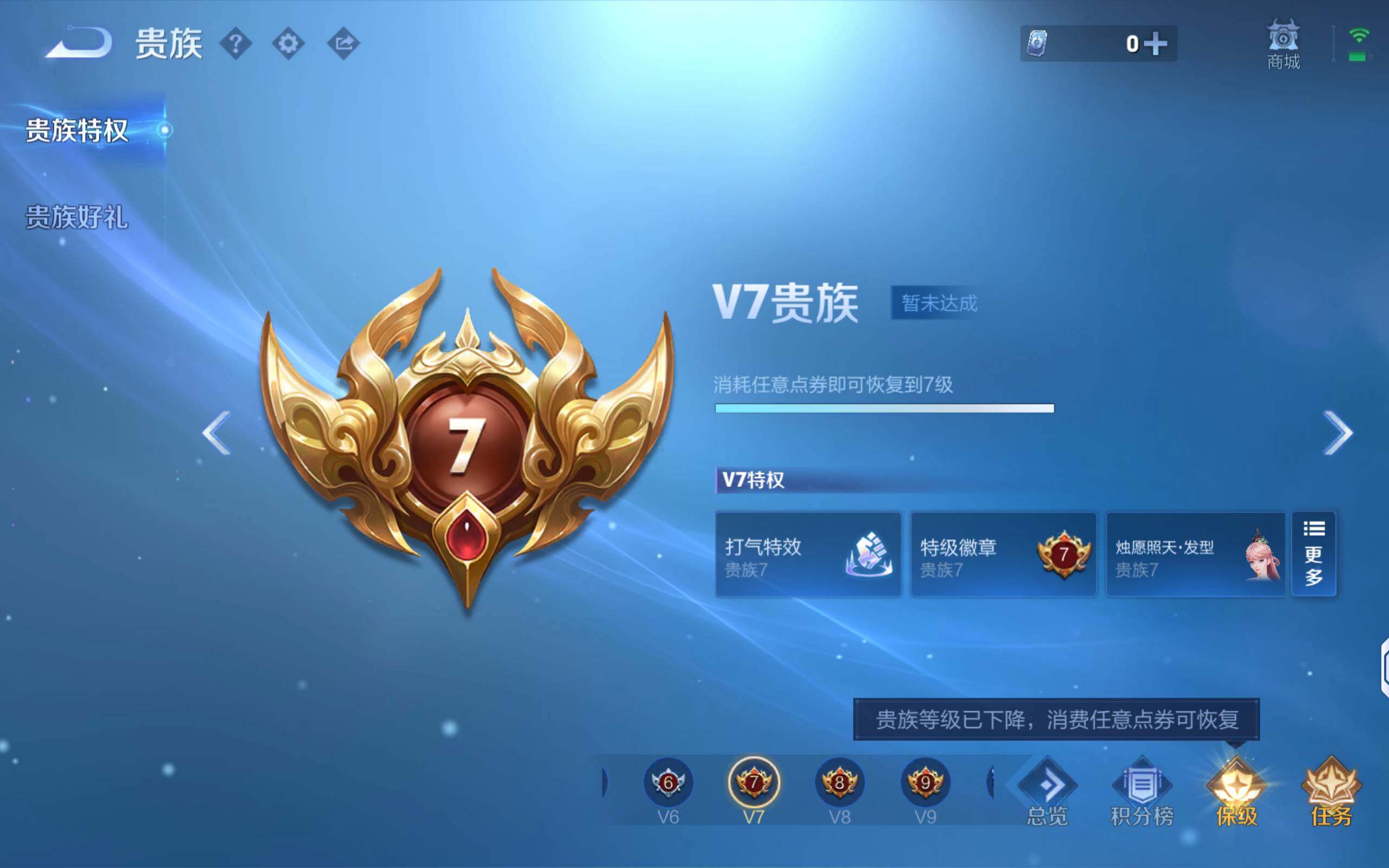 WZQM4127991王者荣耀账号详情图12