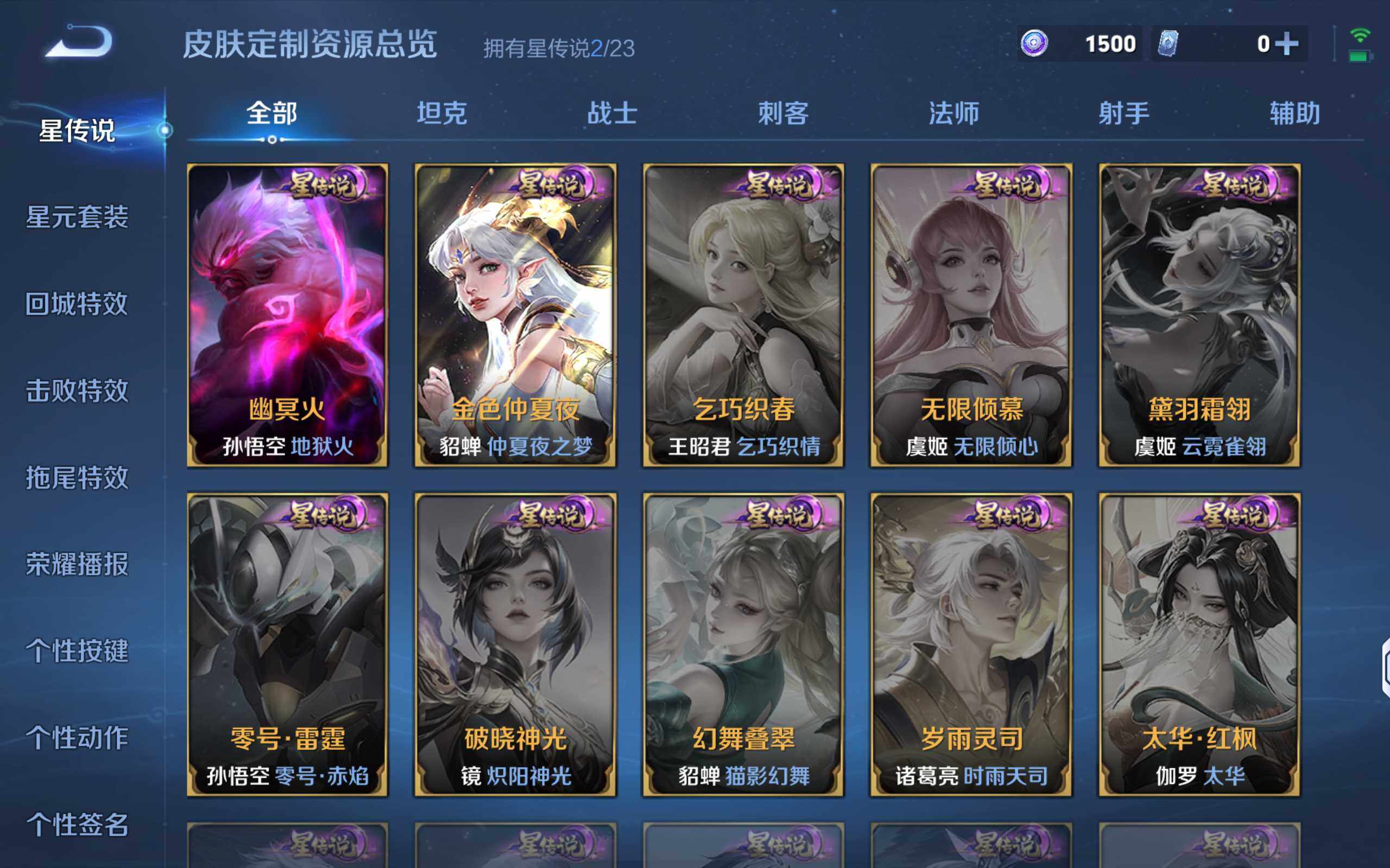 WZQM4127991王者荣耀账号详情图13